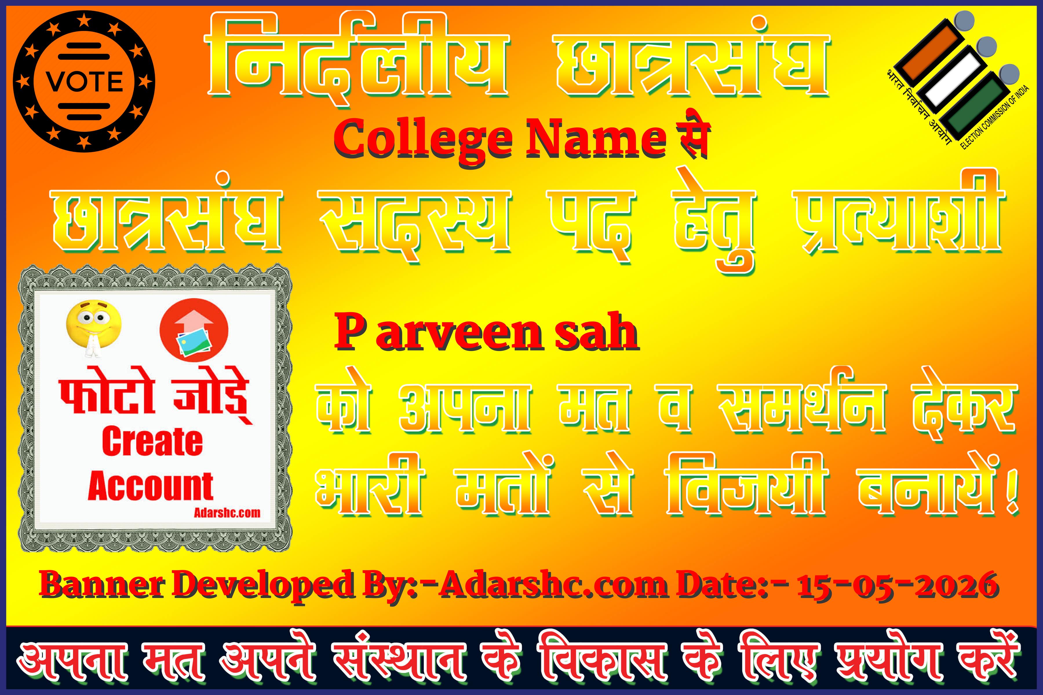 chhatr wishing