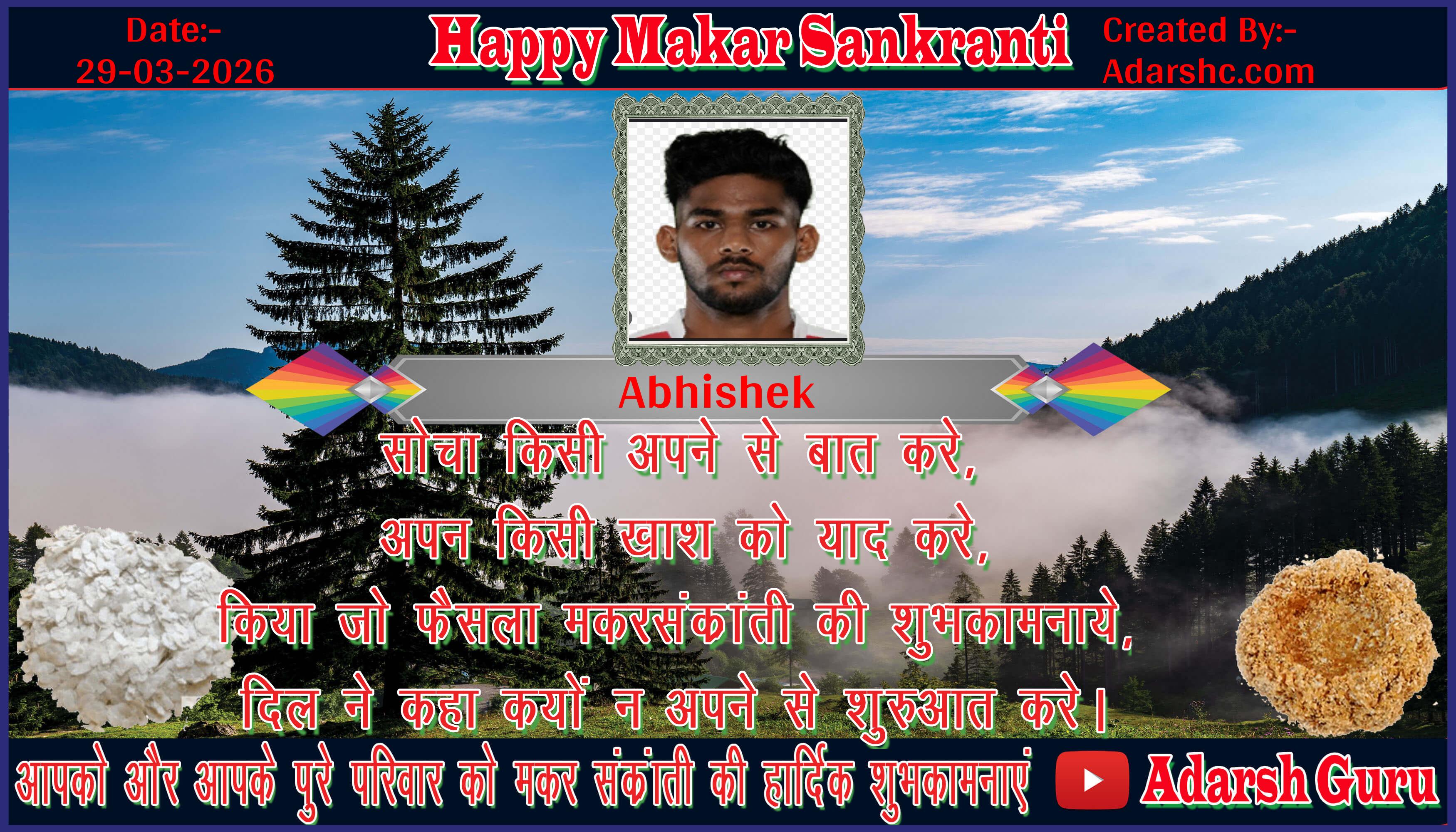 makar sankranti wishing