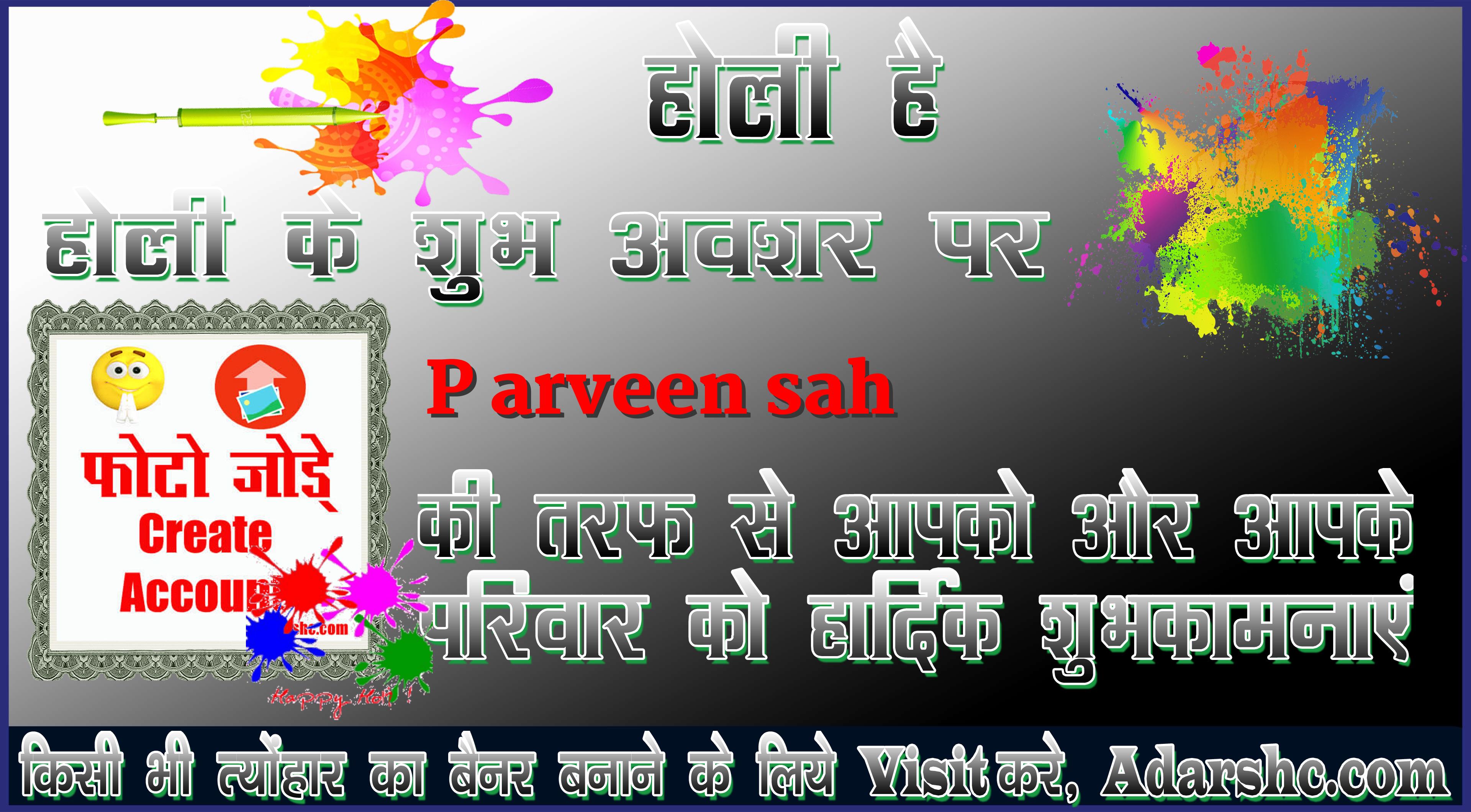 chhatr wishing