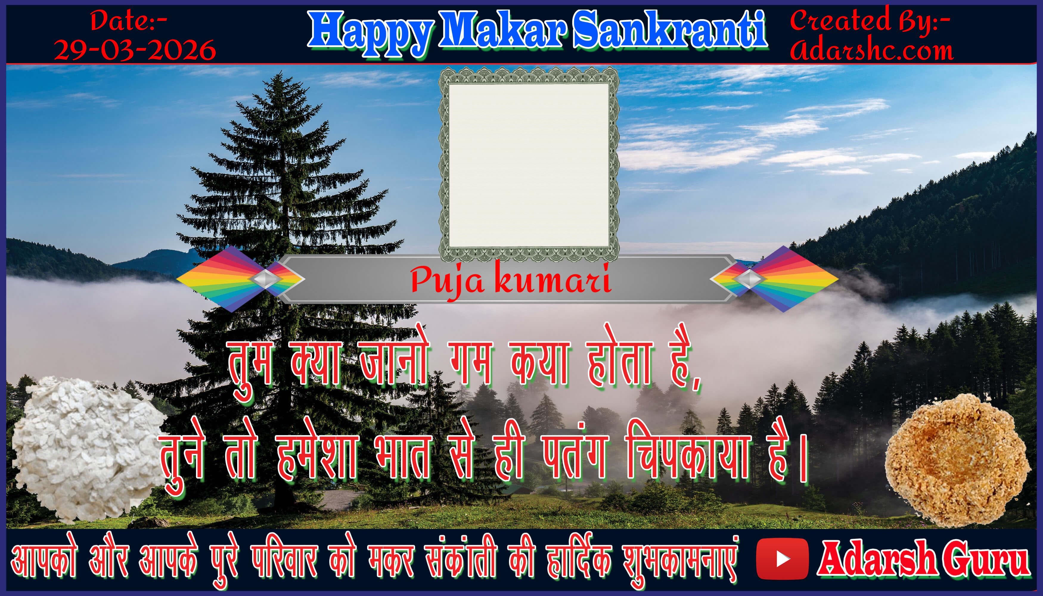 makar sankranti wishing