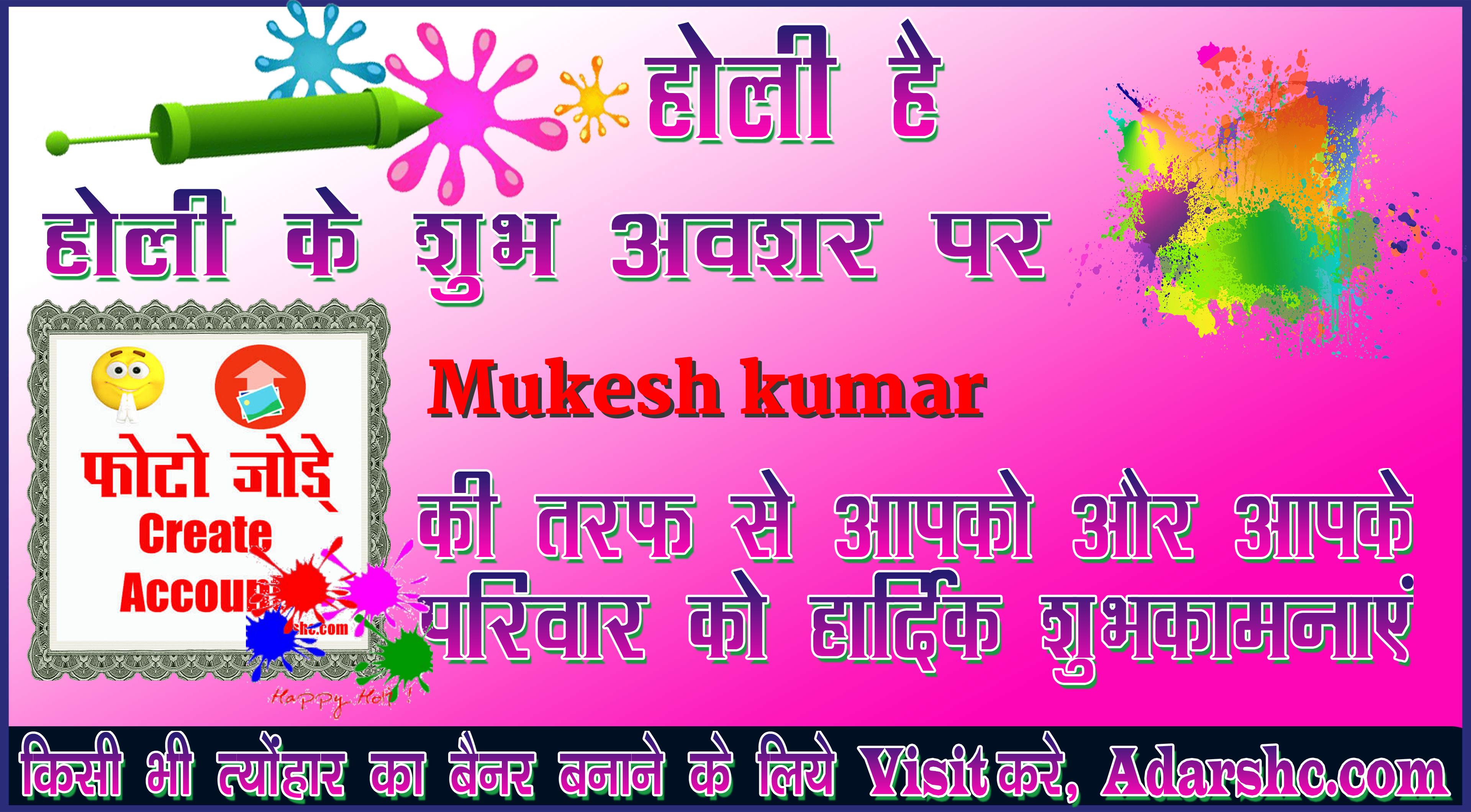 chhatr wishing