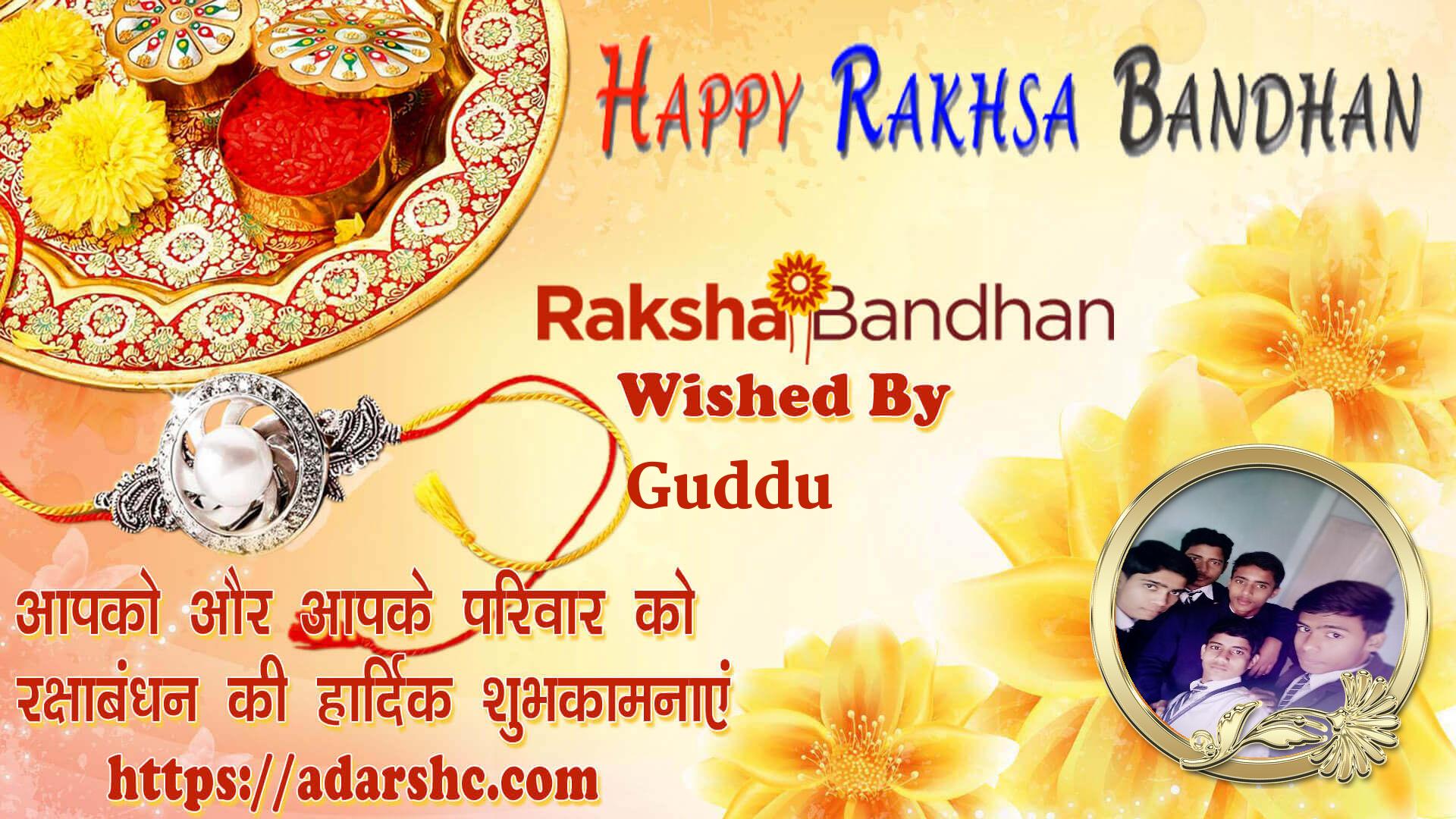 raksha bandhan wishing