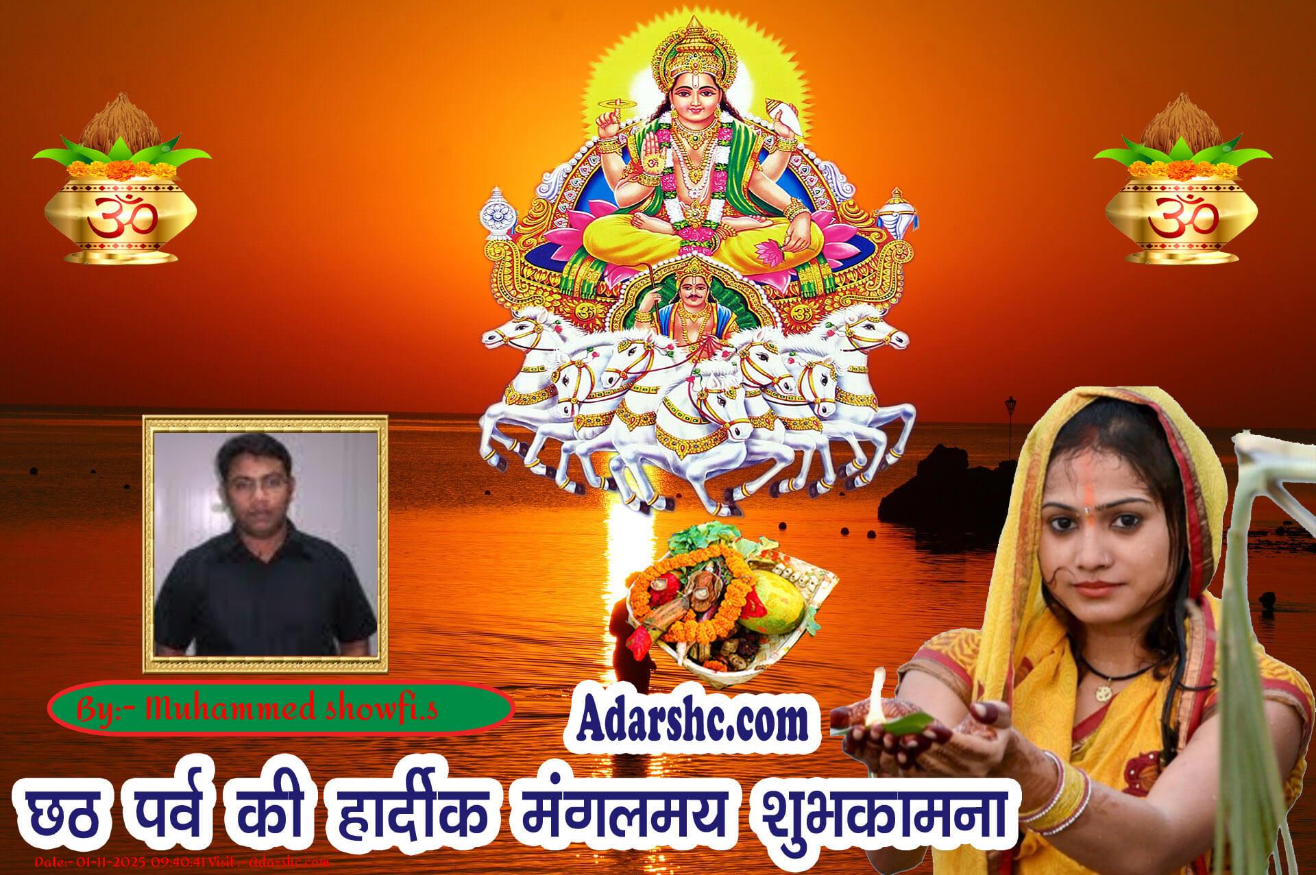 chhath wishing