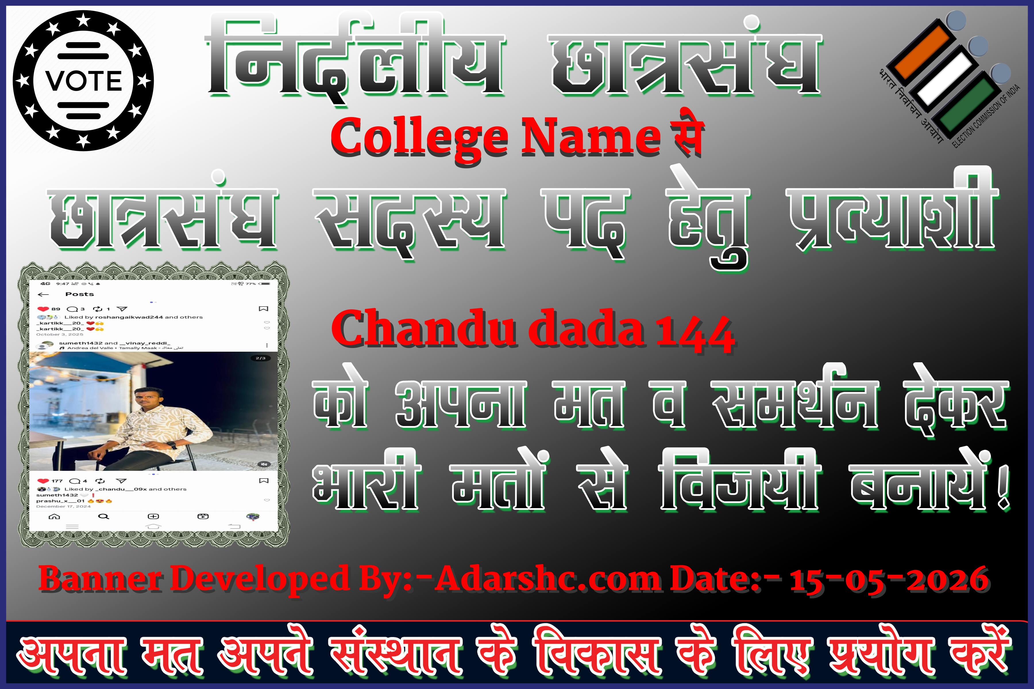 chhatr wishing