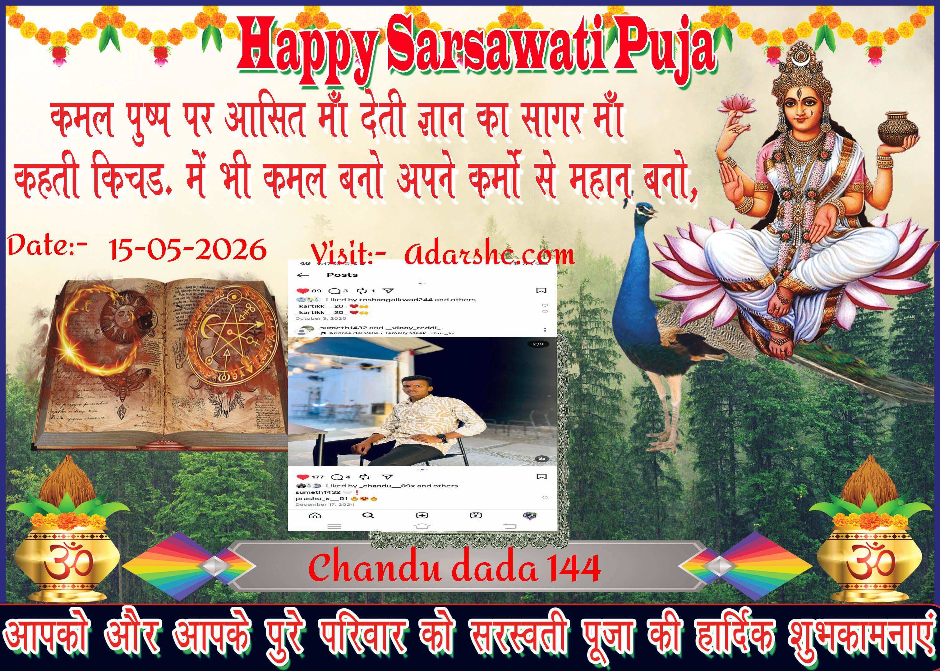 durga wishing