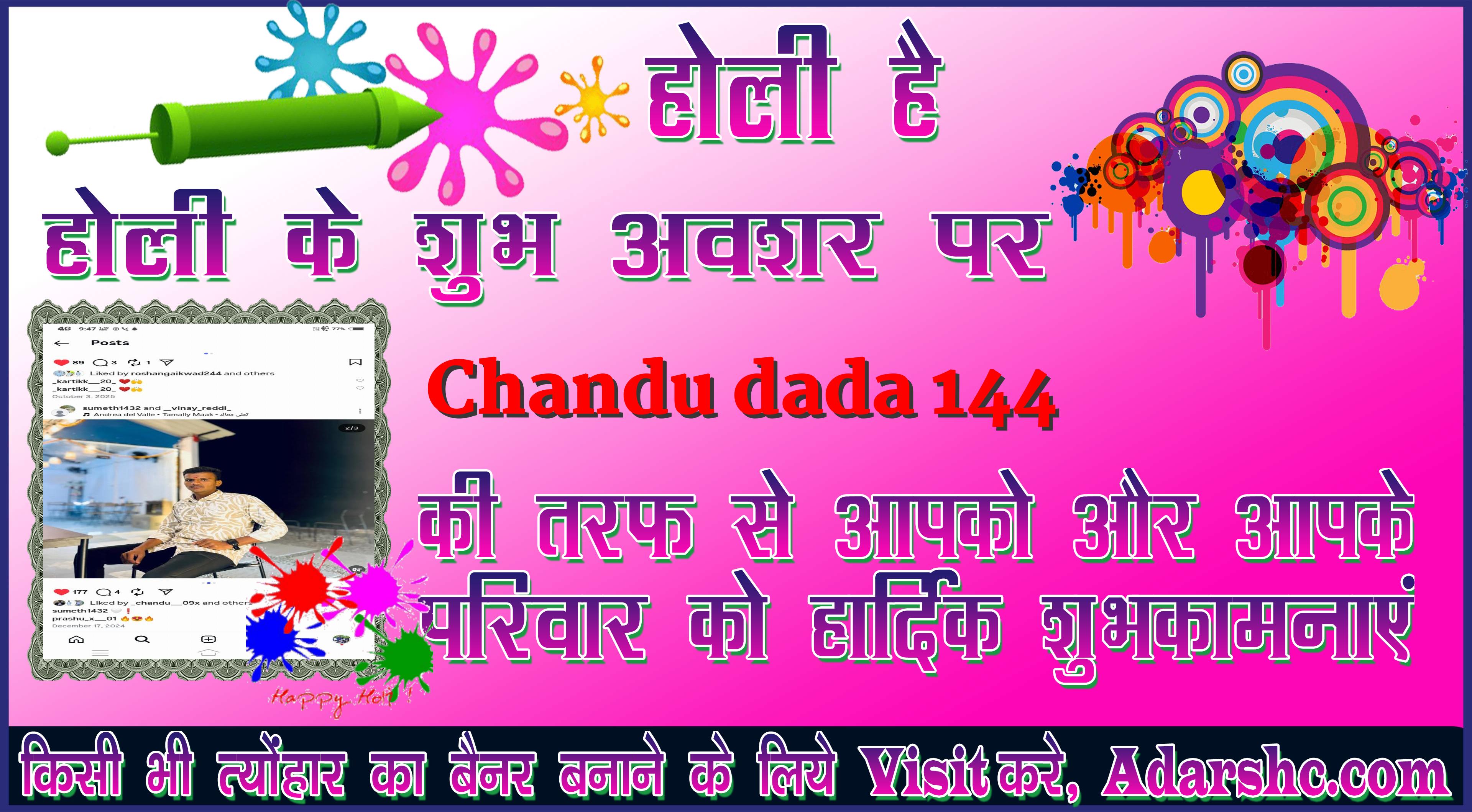 chhatr wishing