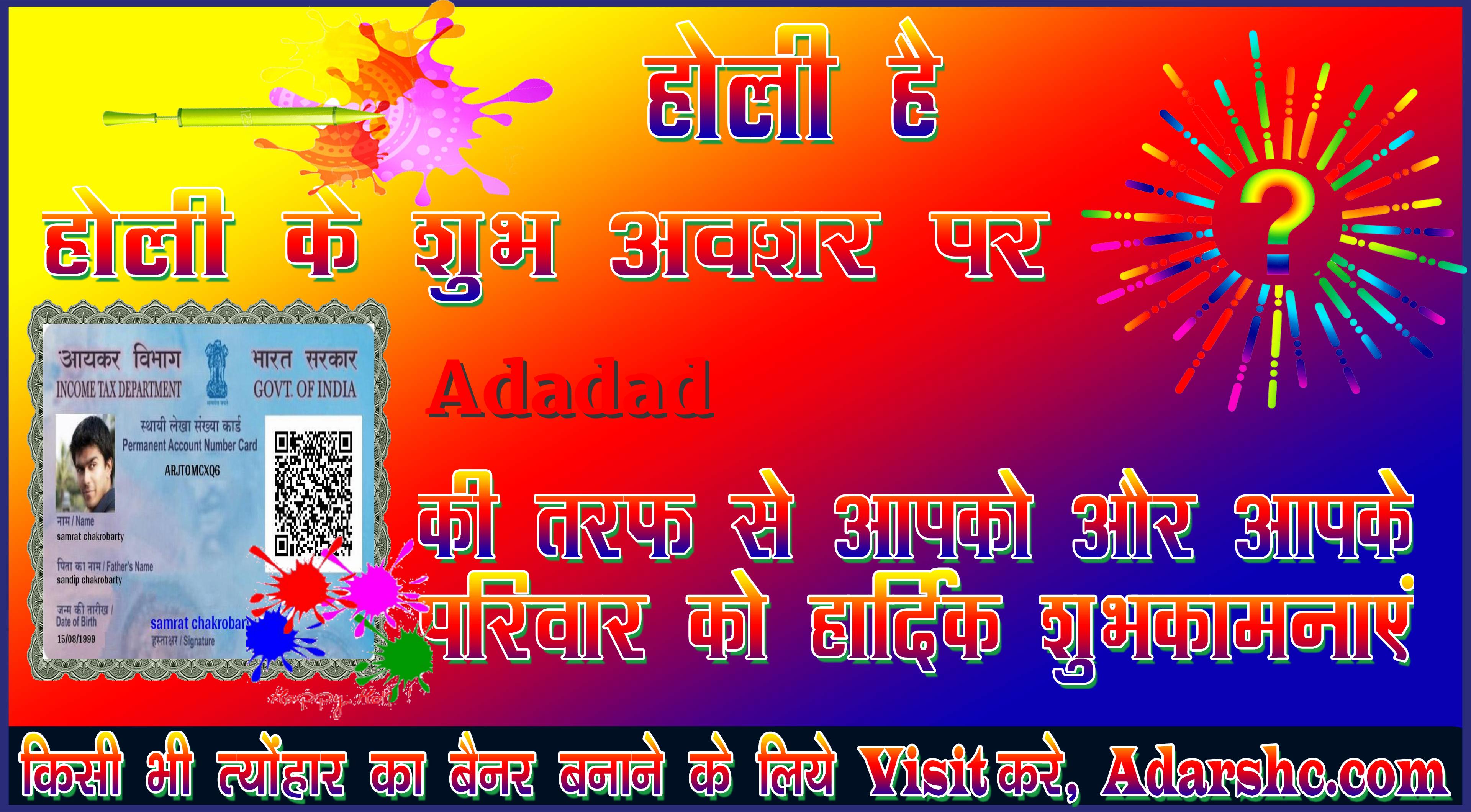 chhatr wishing