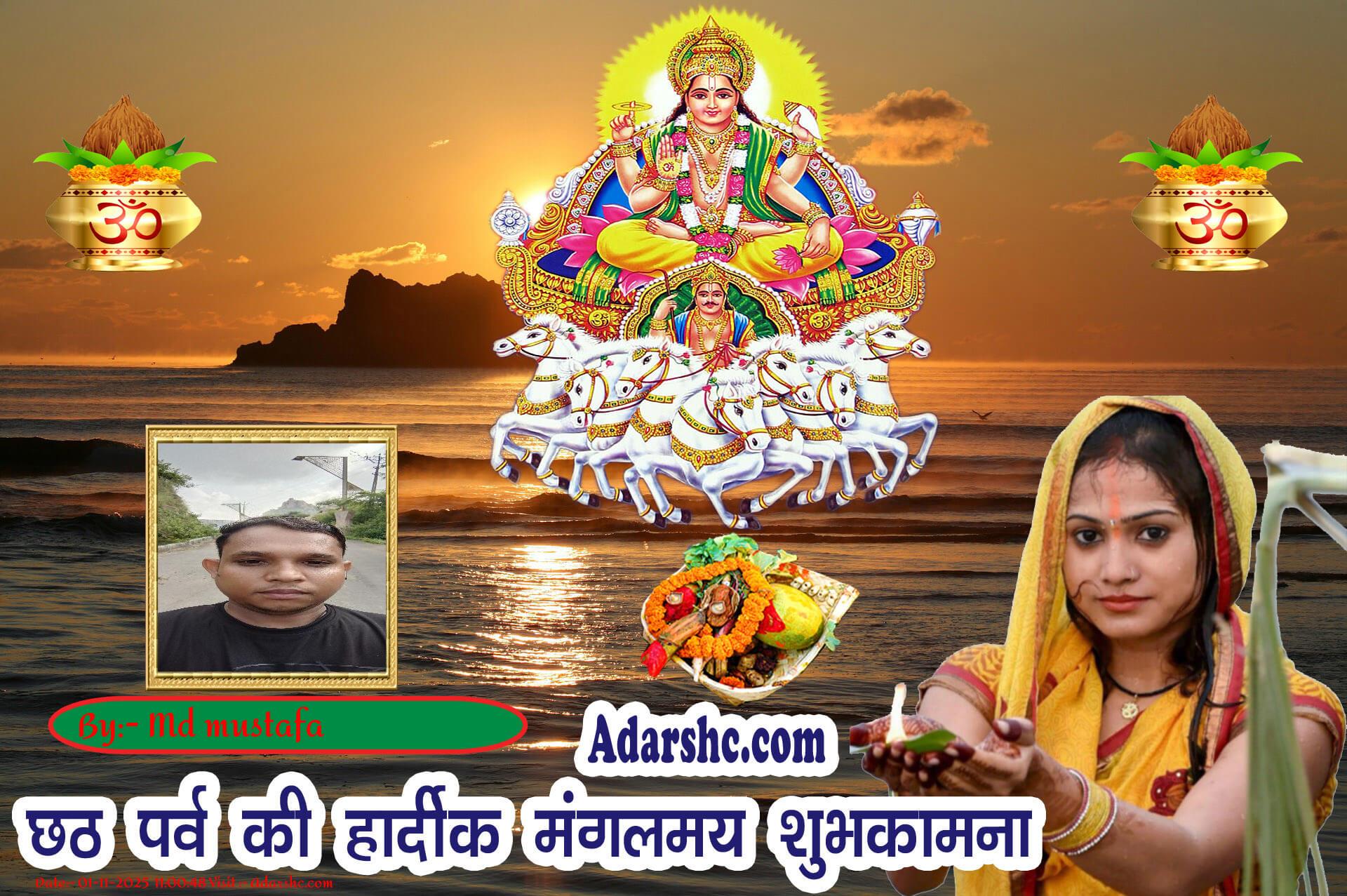 chhath wishing