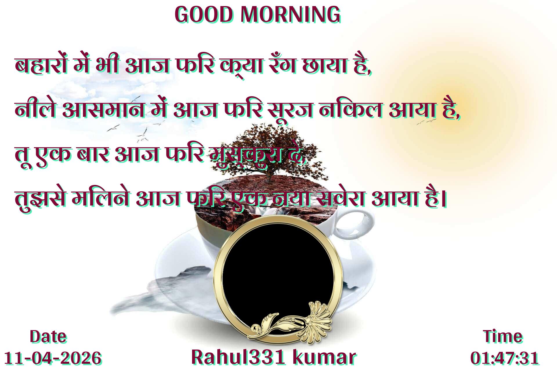 good-morning virus banner