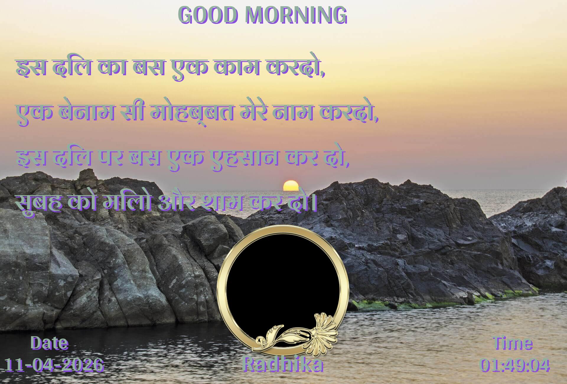 good-morning virus banner