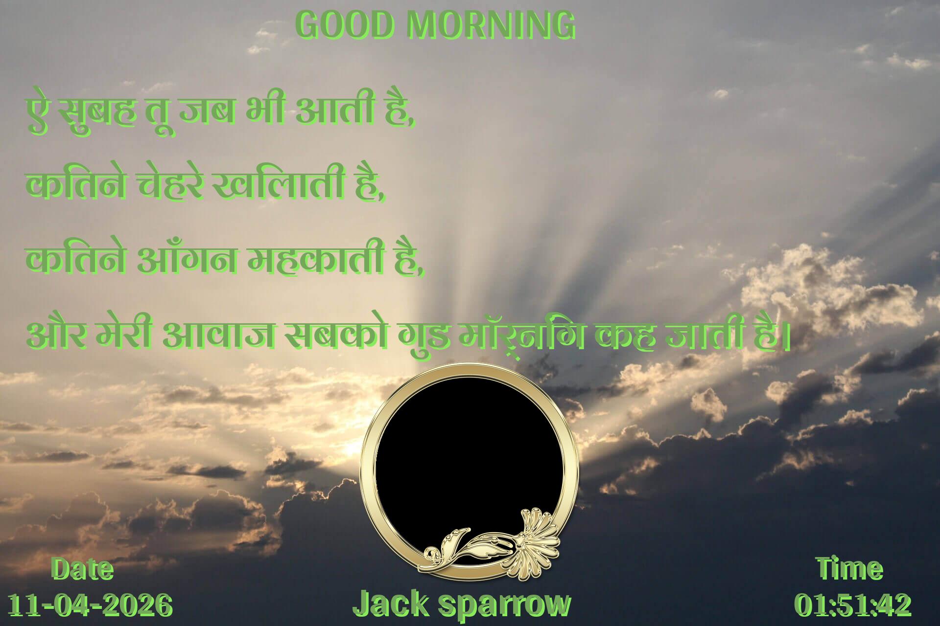 good-morning virus banner