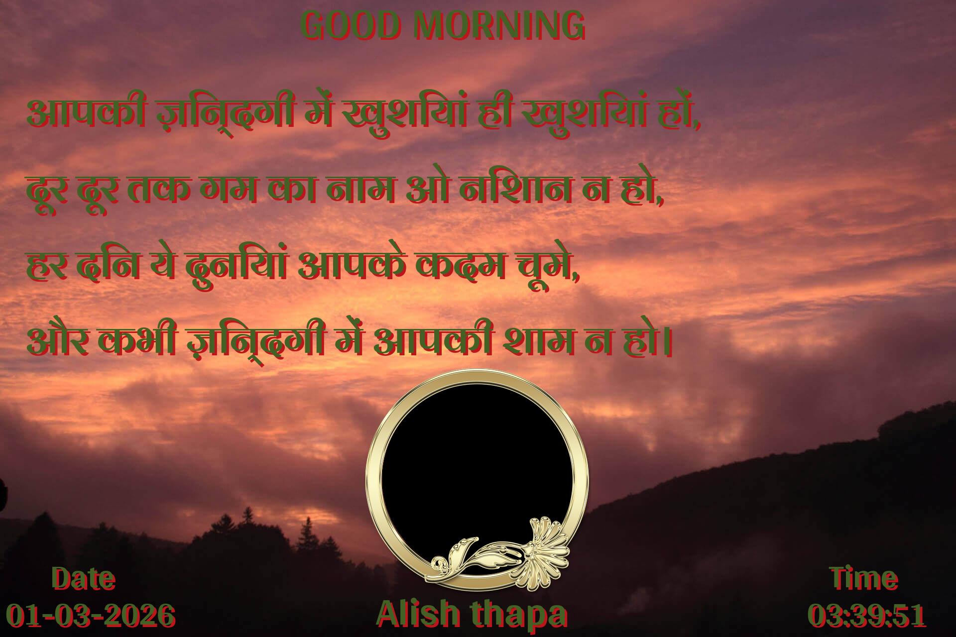 good-morning virus banner