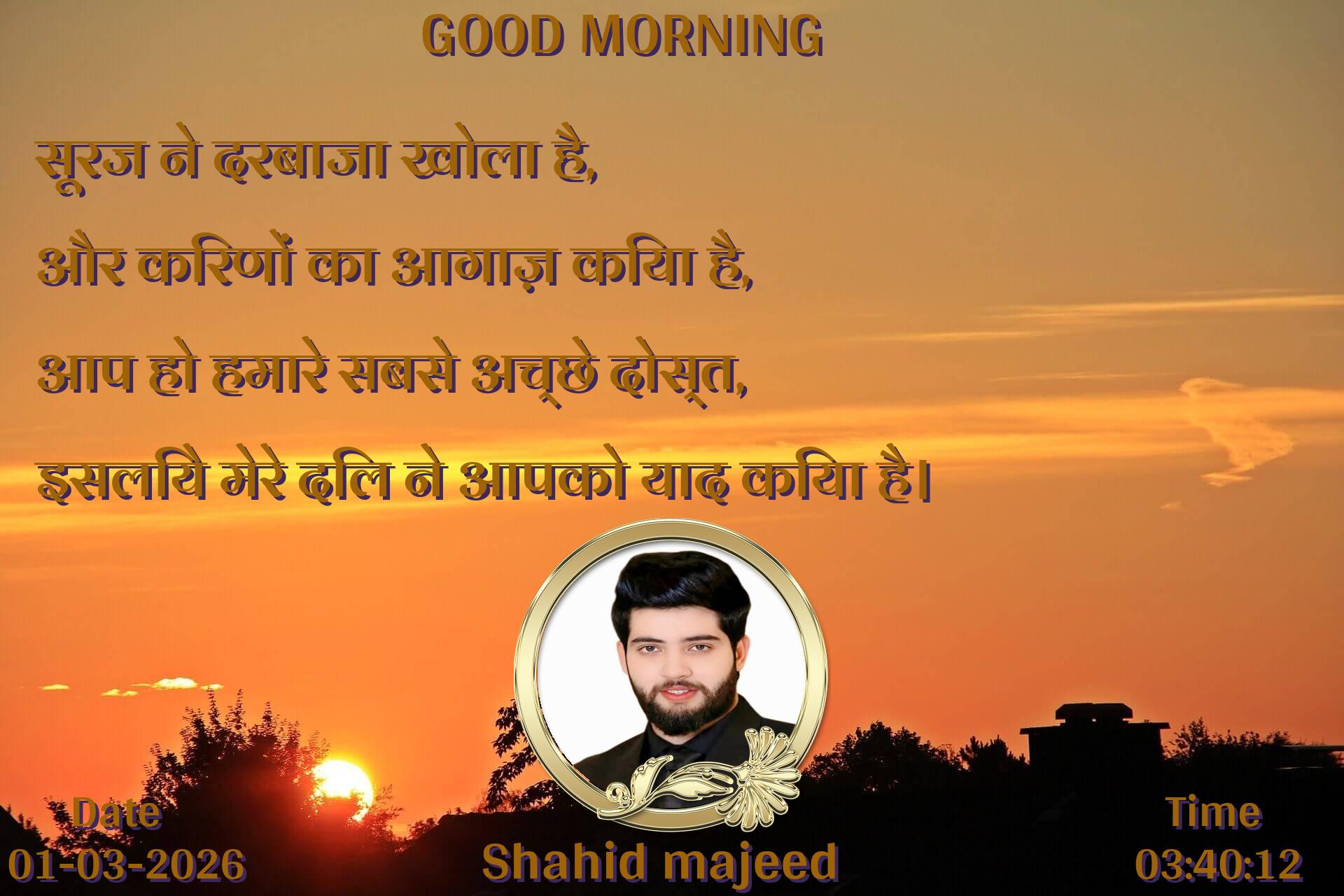 good-morning virus banner