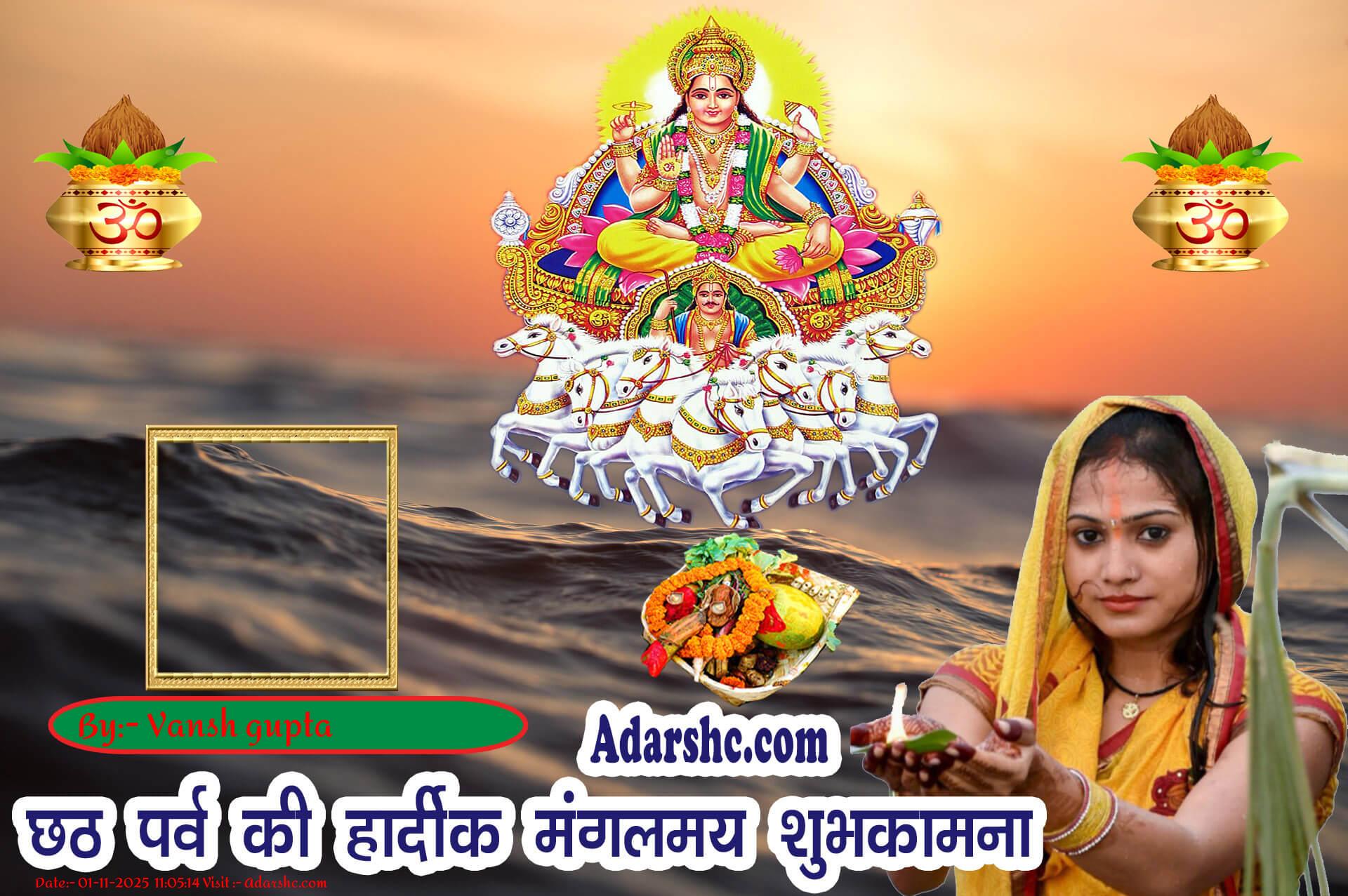 chhath wishing
