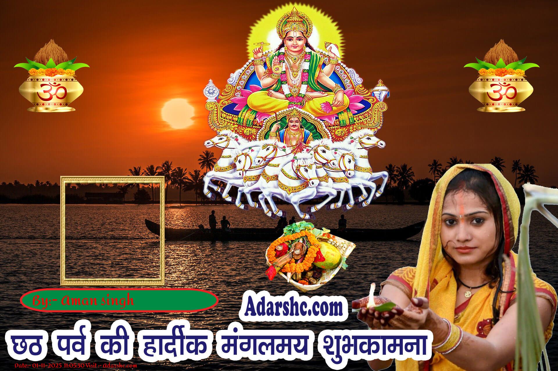 chhath wishing