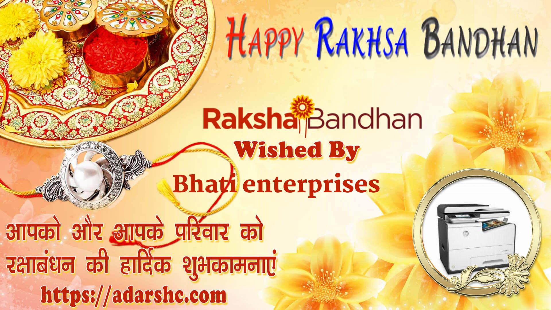 raksha bandhan wishing