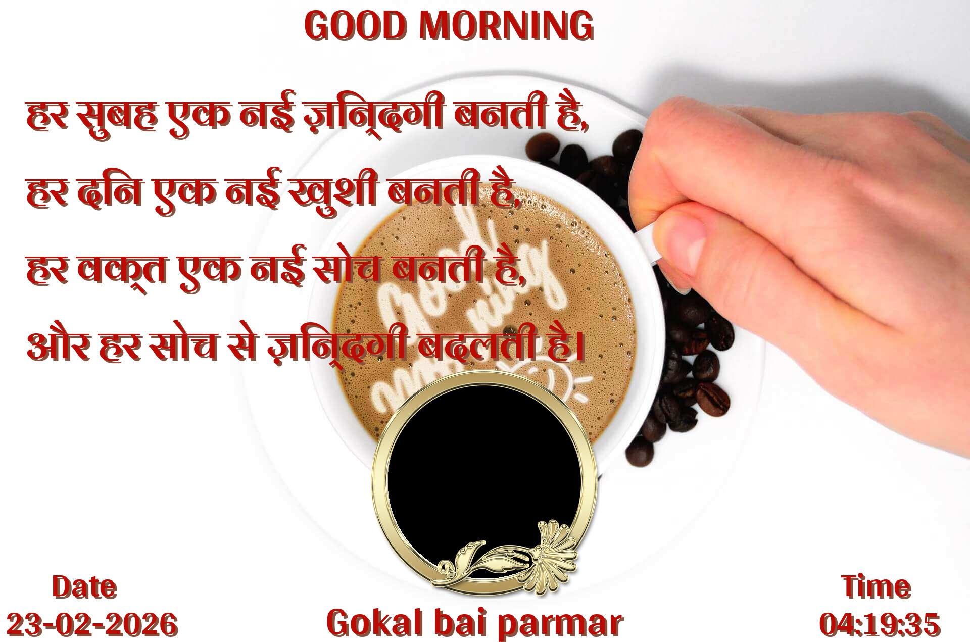 good-morning virus banner