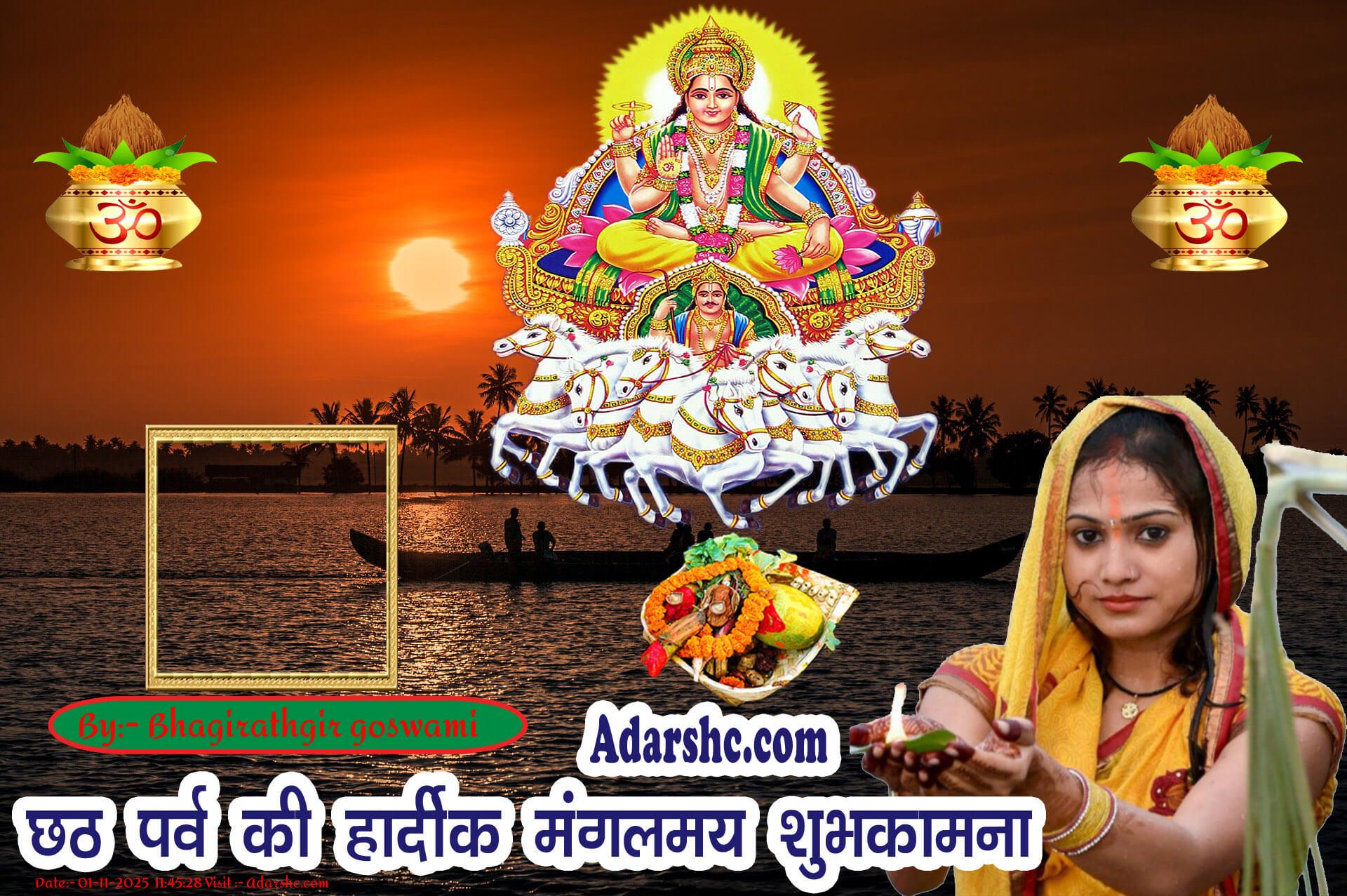 chhath wishing
