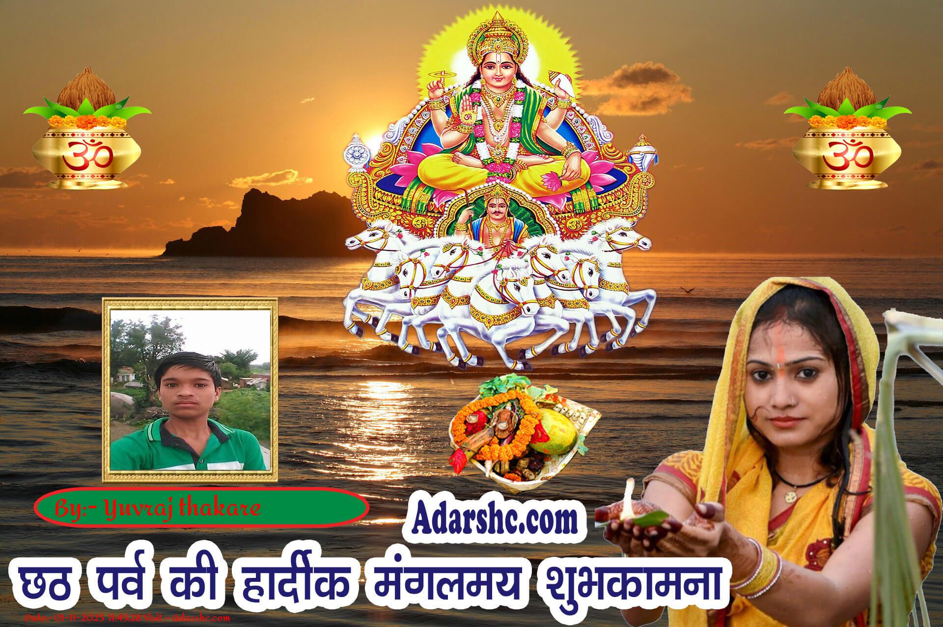 chhath wishing
