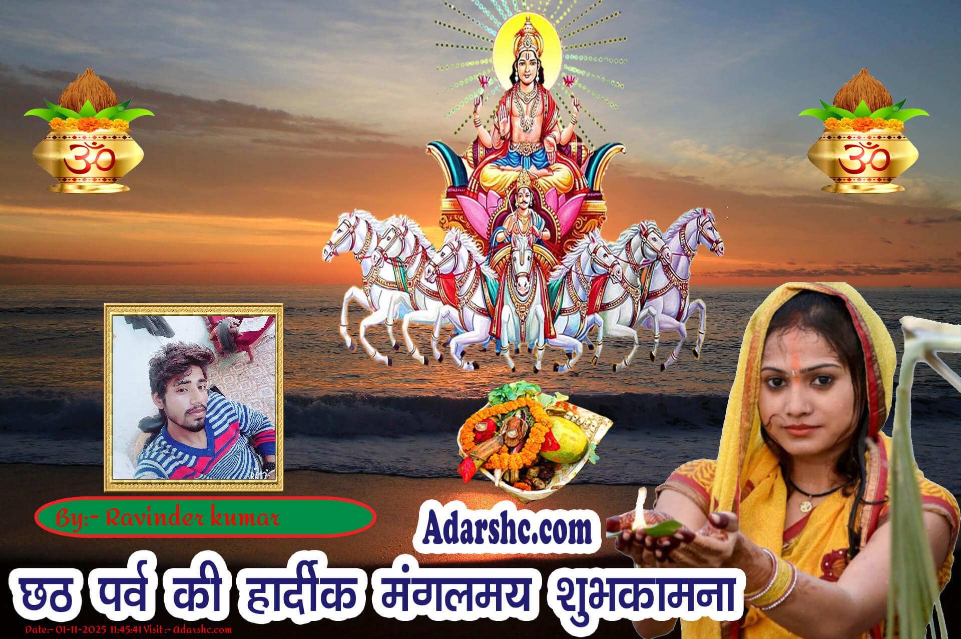chhath wishing