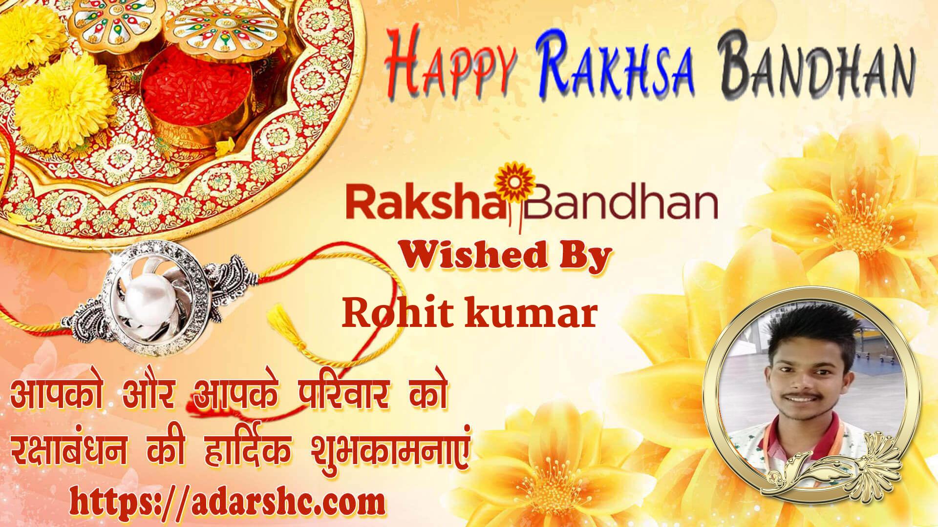 raksha bandhan wishing