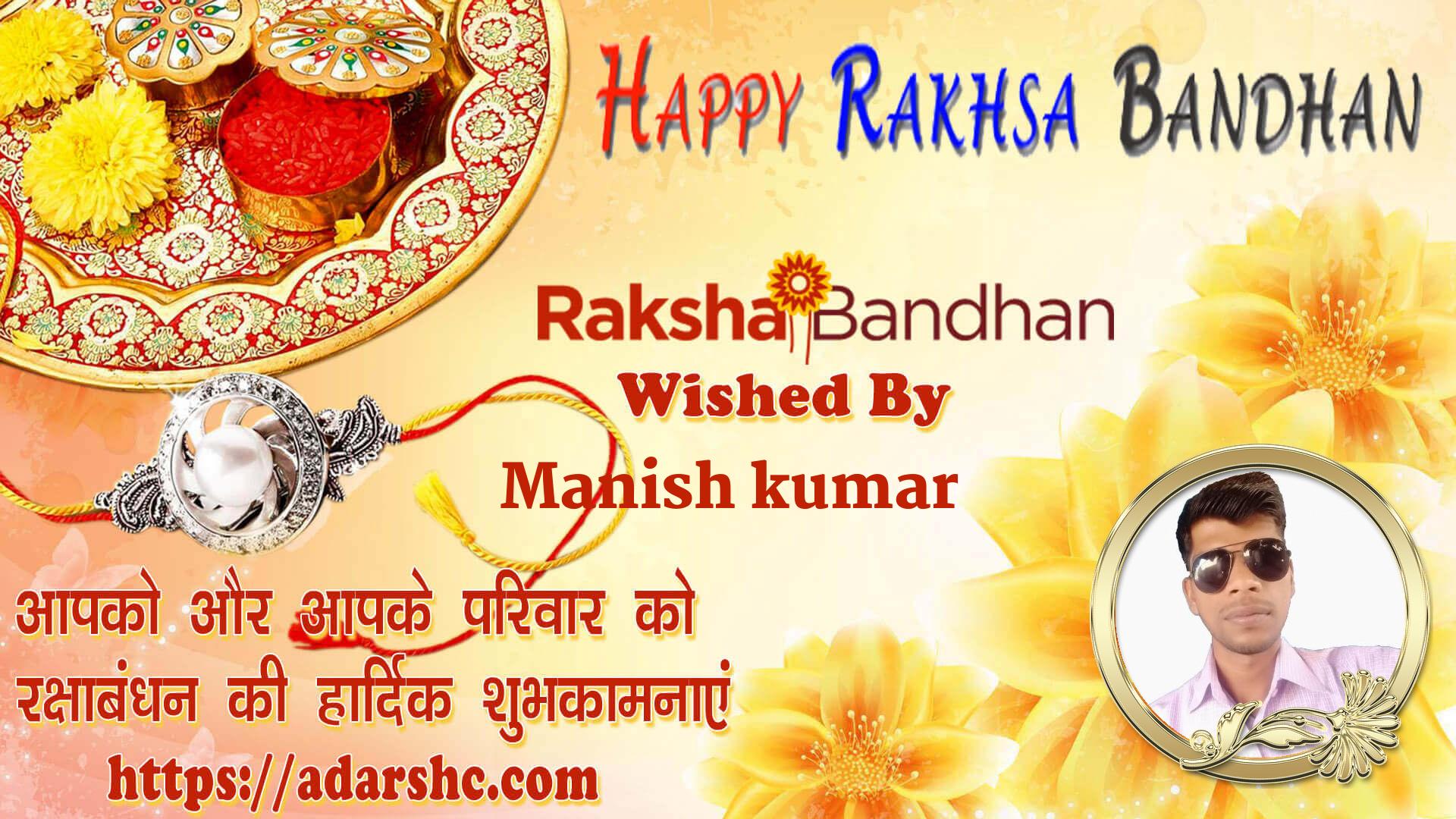 raksha bandhan wishing