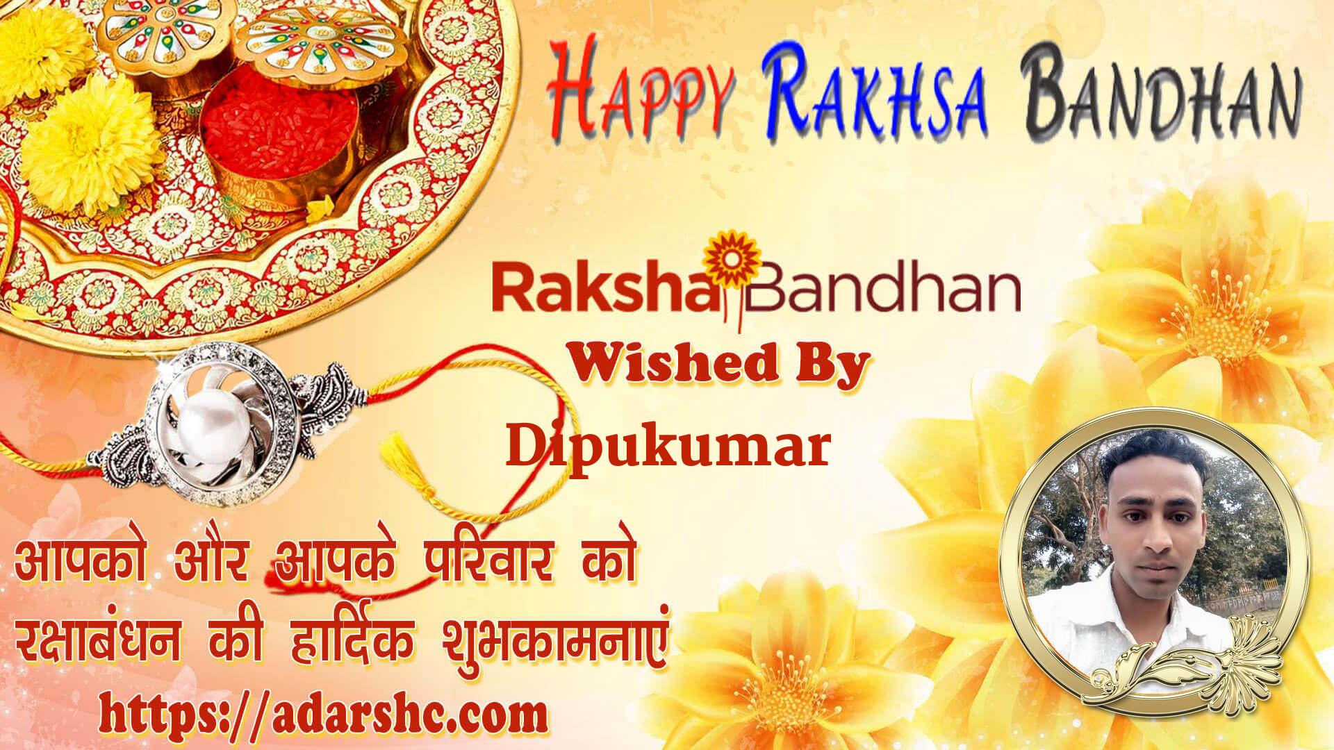 raksha bandhan wishing