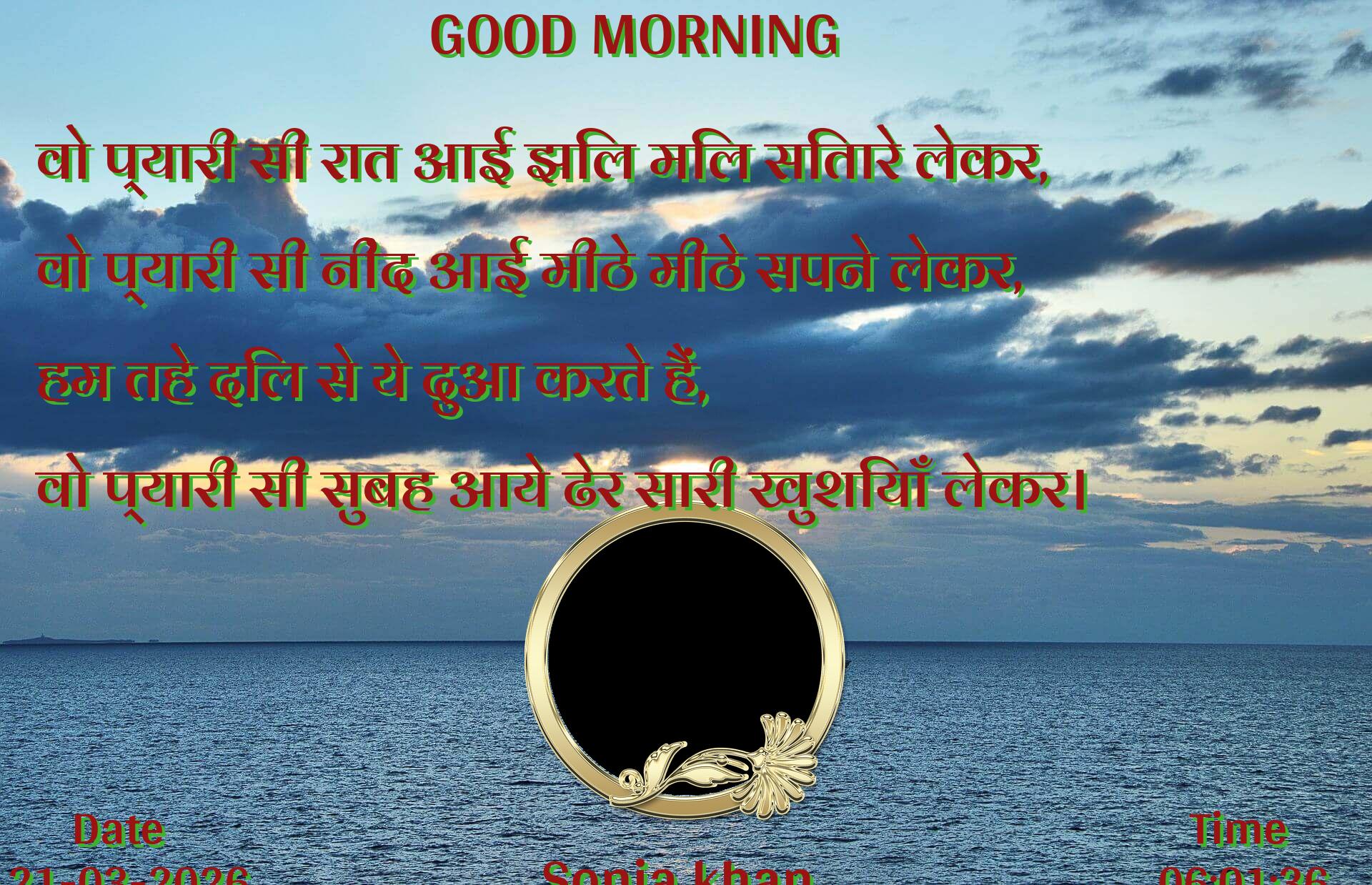 good-morning virus banner