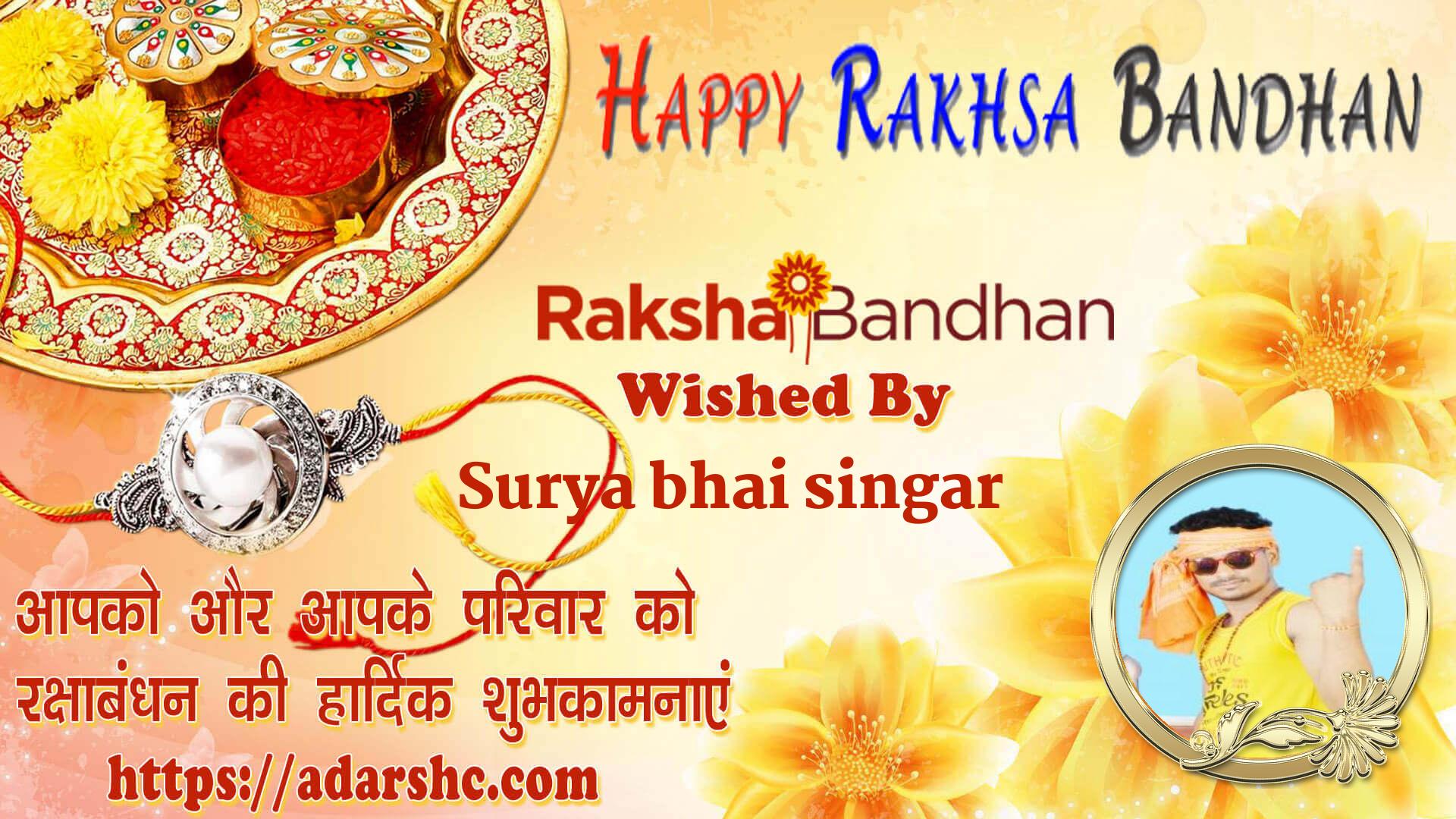 raksha bandhan wishing