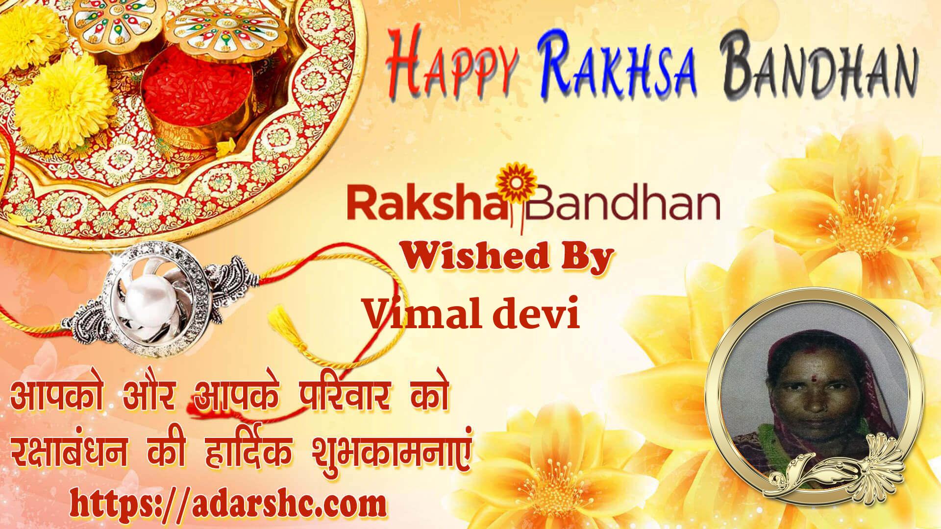raksha bandhan wishing