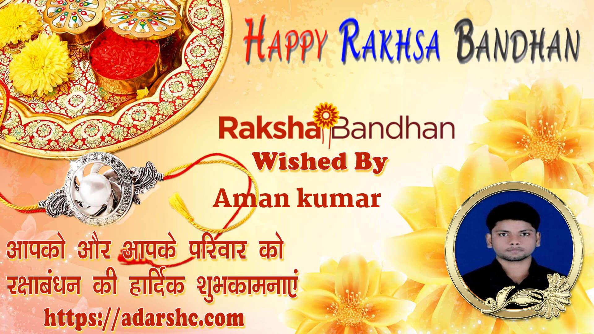 raksha bandhan wishing