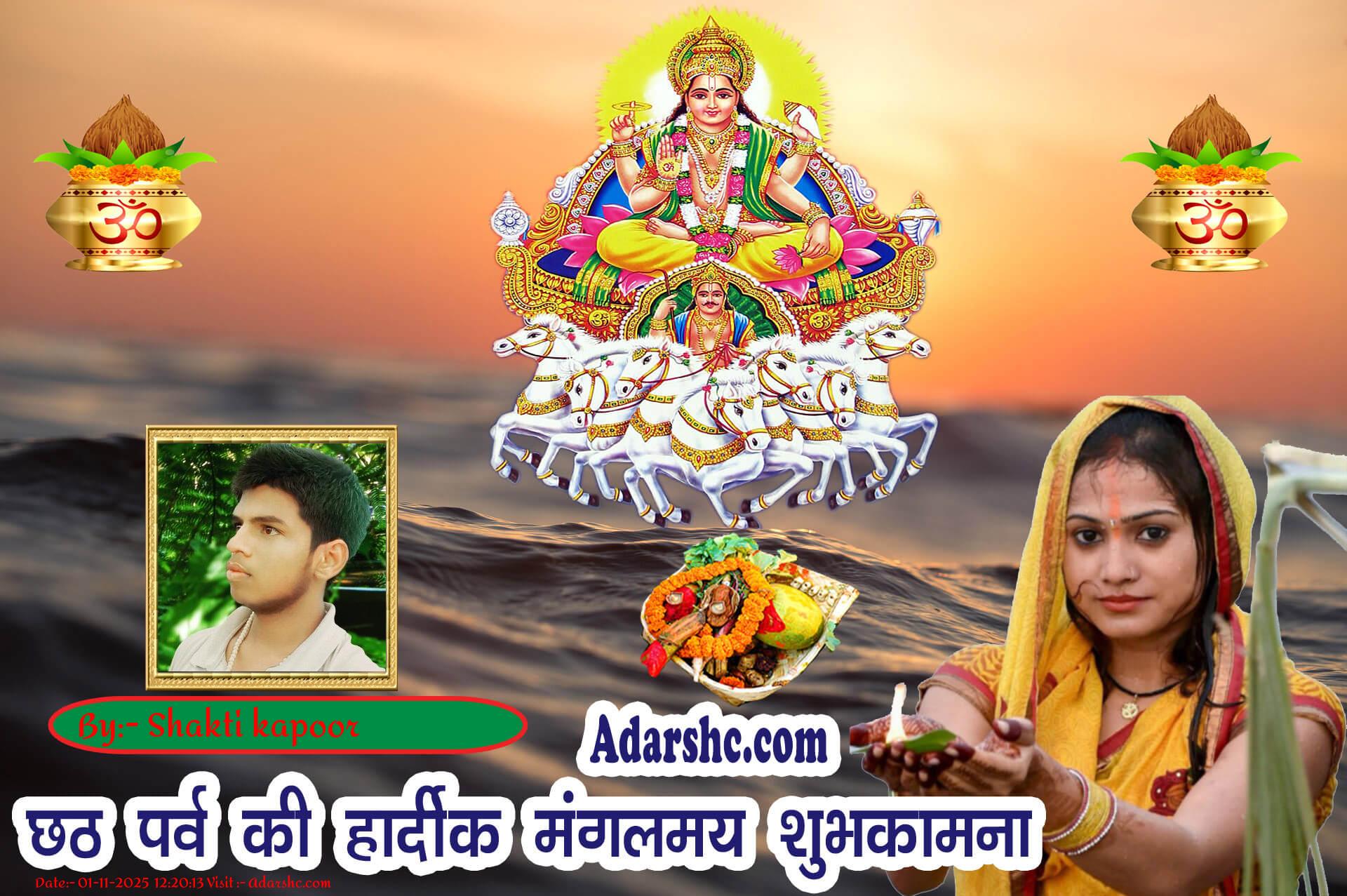 chhath wishing