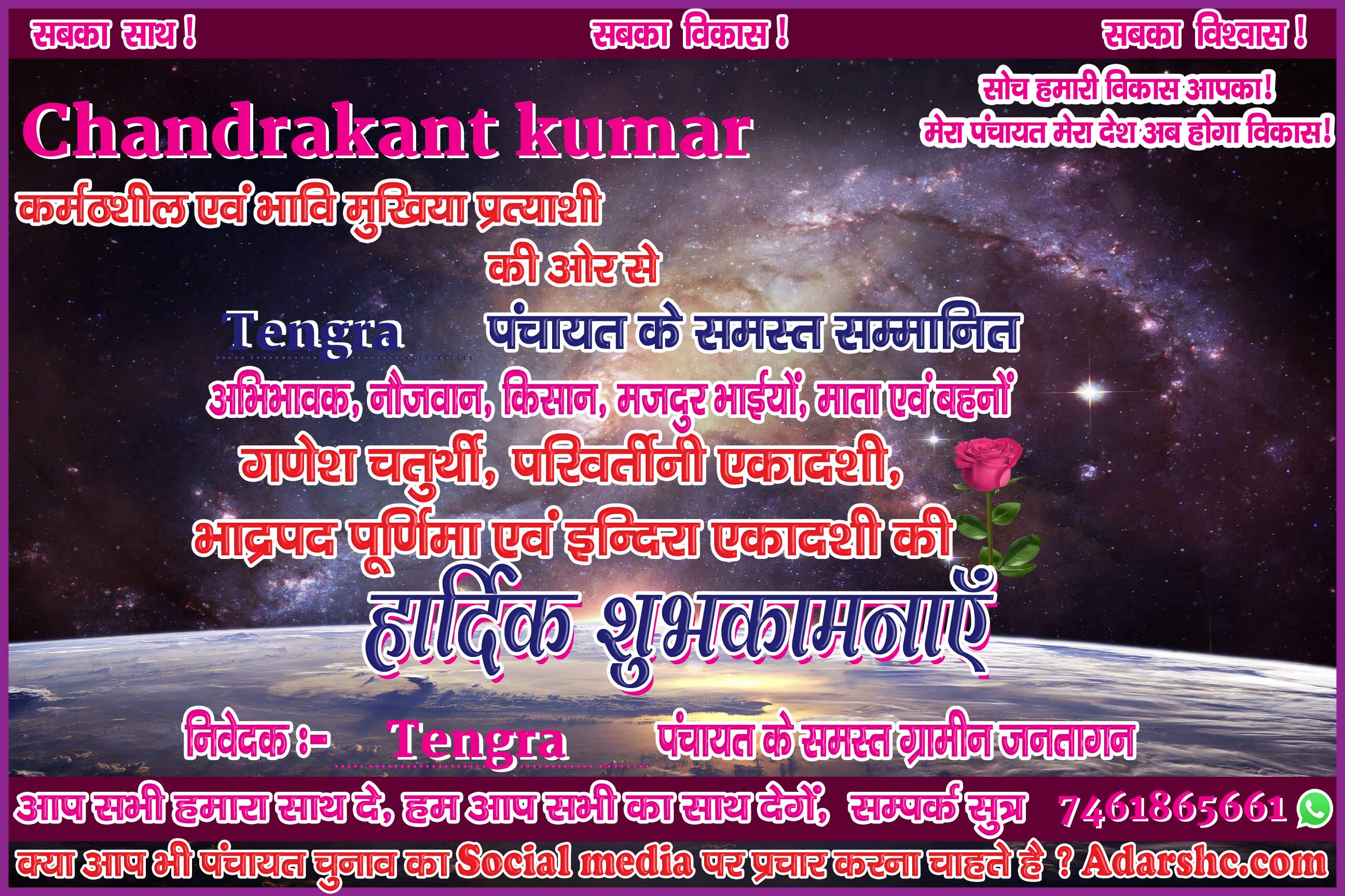 panchayat chunaw banner maker