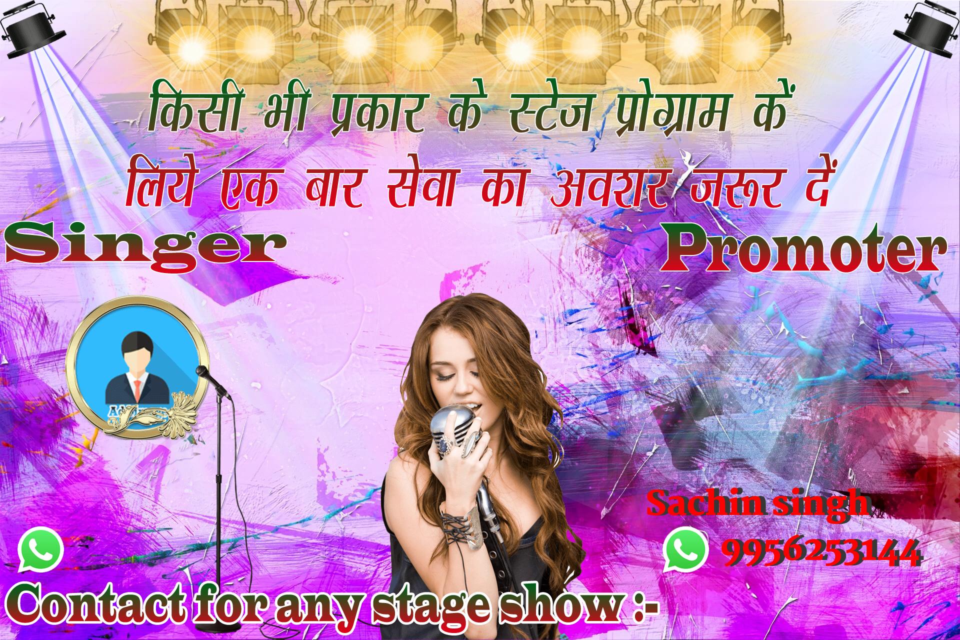 chhatr wishing