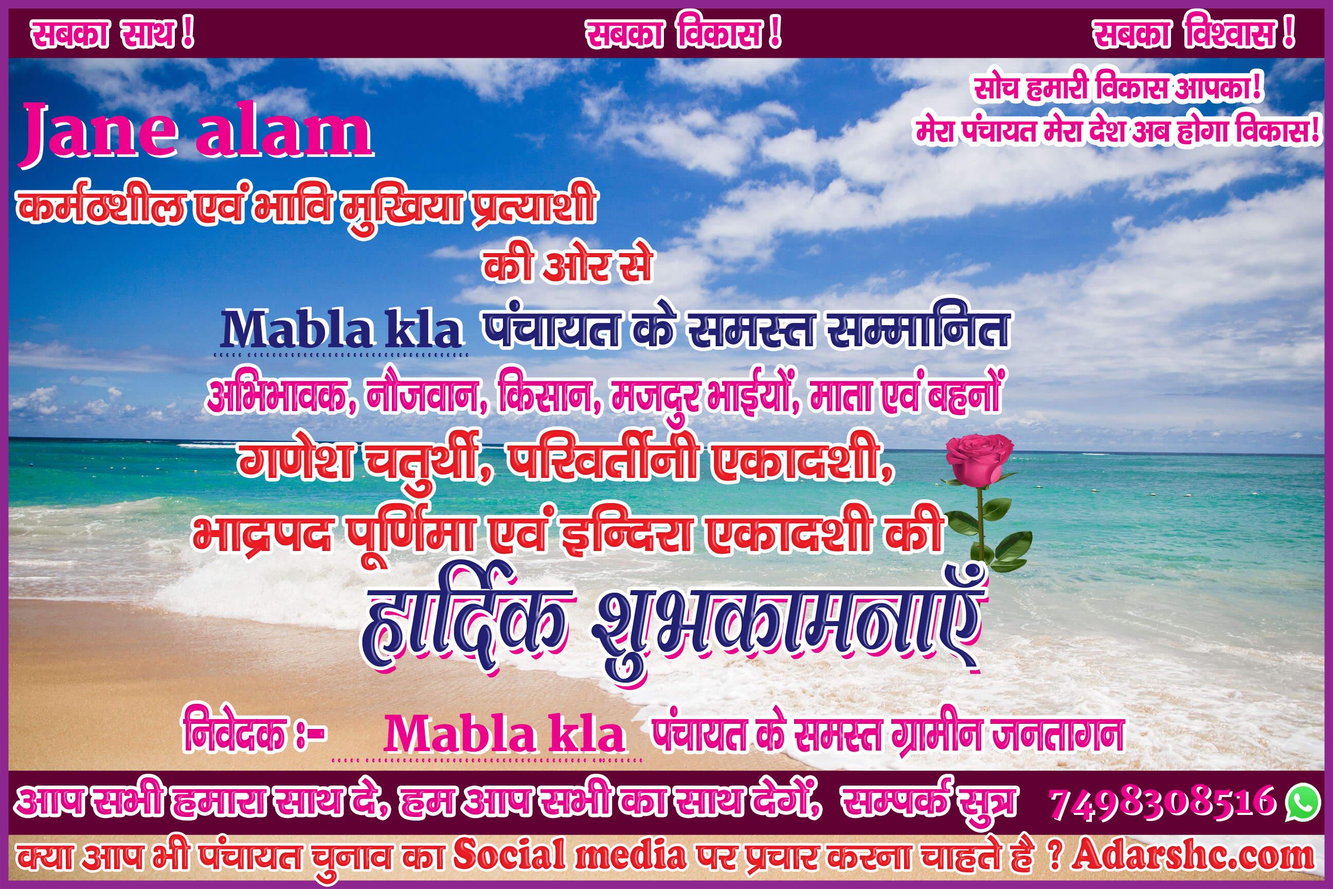 panchayat chunaw banner maker