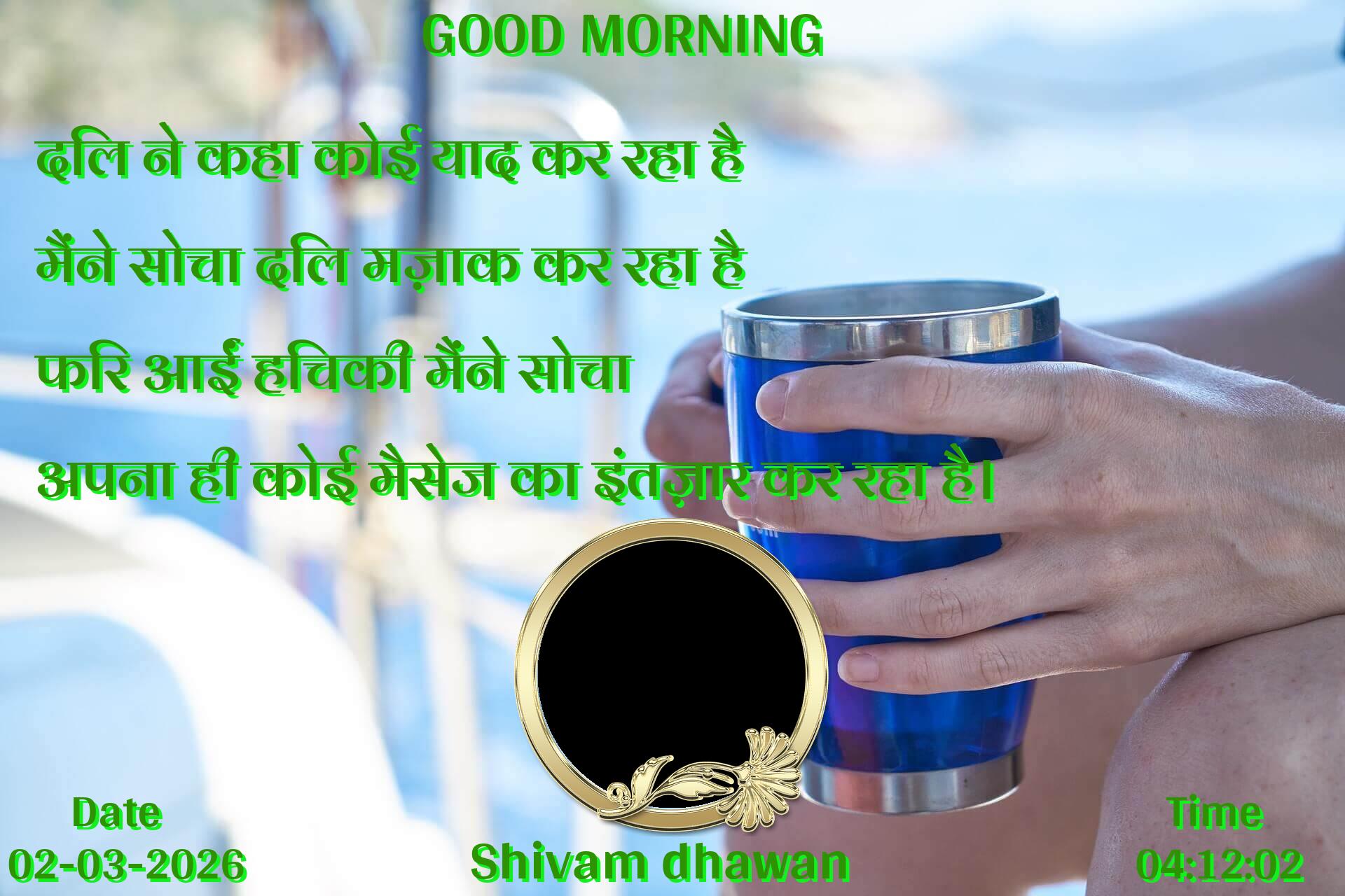 good-morning virus banner