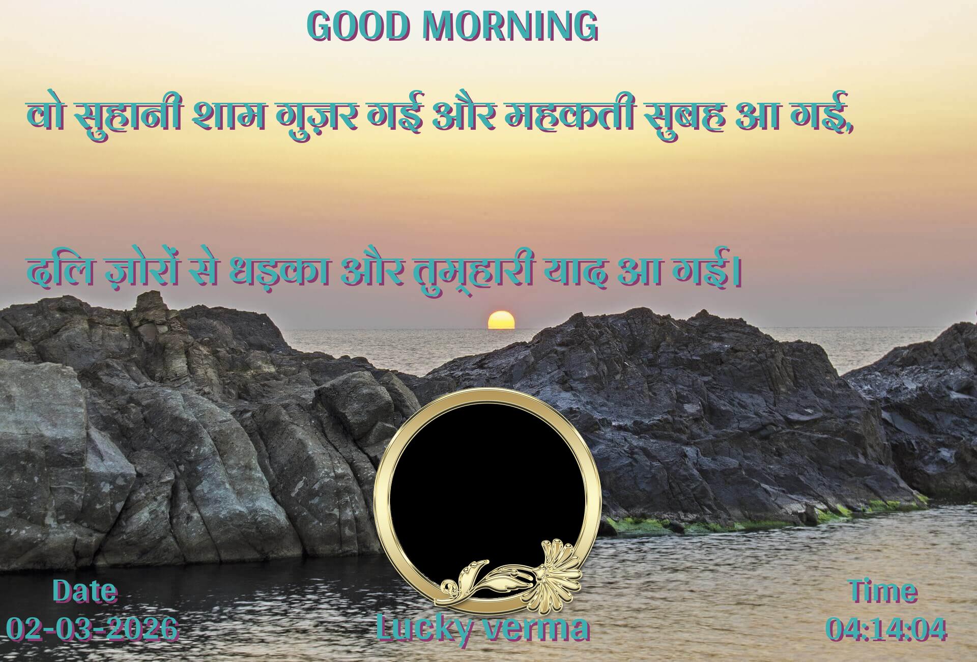 good-morning virus banner