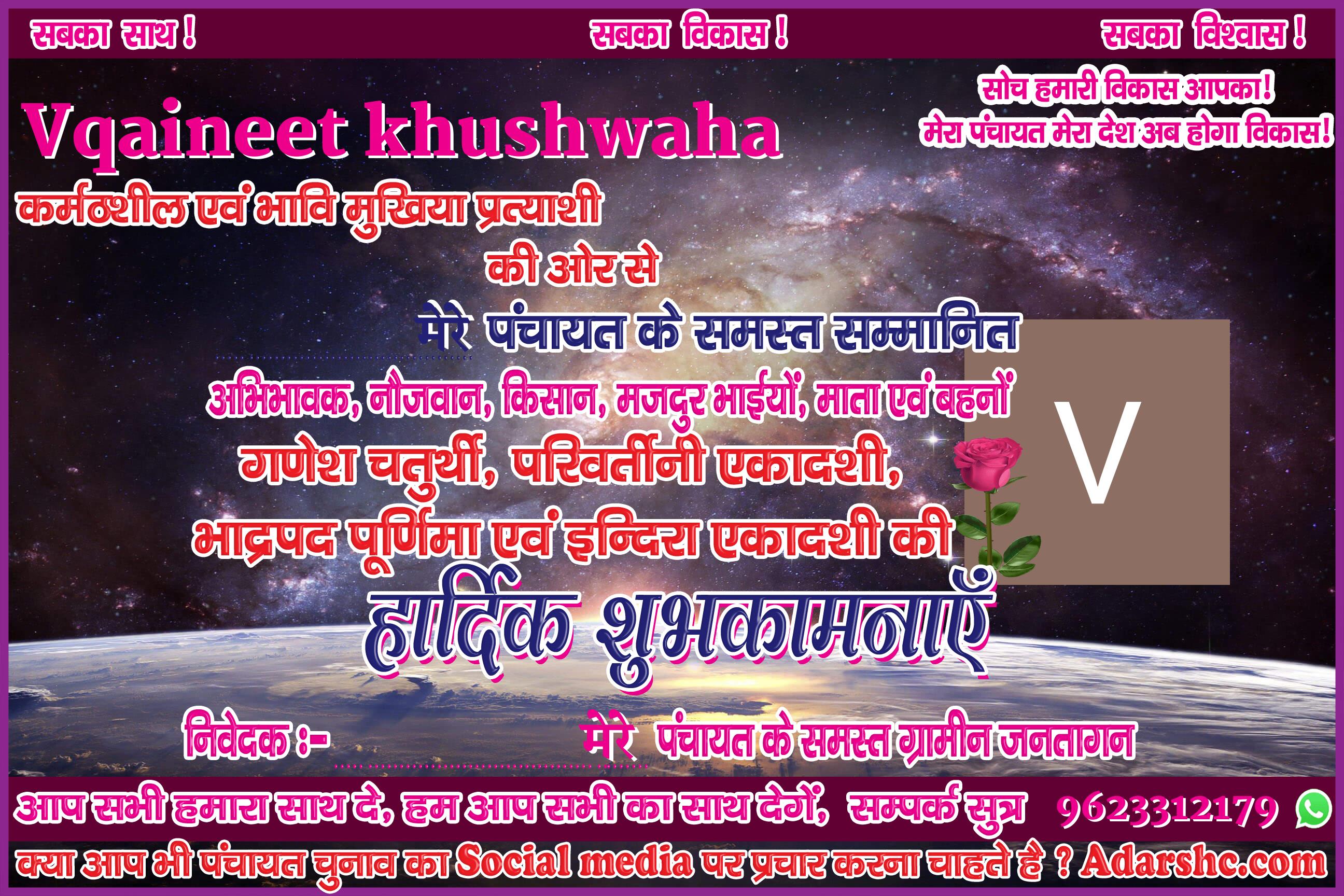 panchayat chunaw banner maker