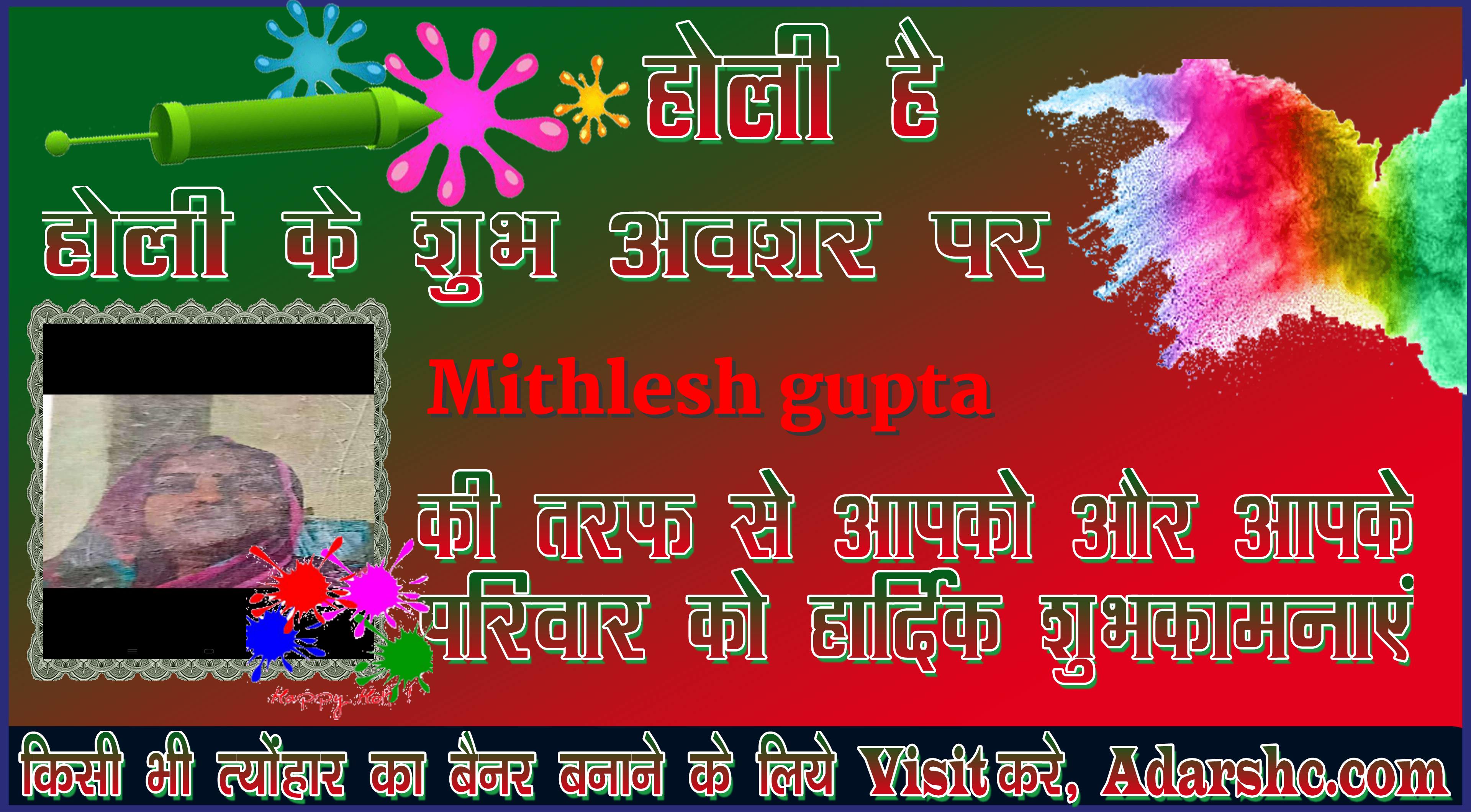 chhatr wishing
