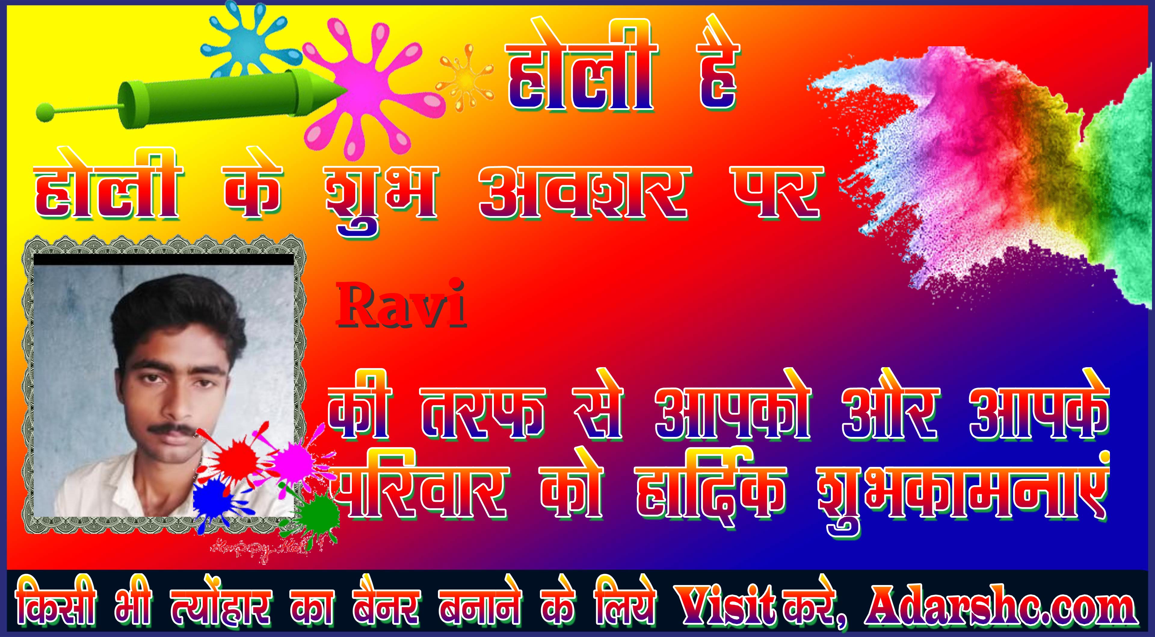 chhatr wishing