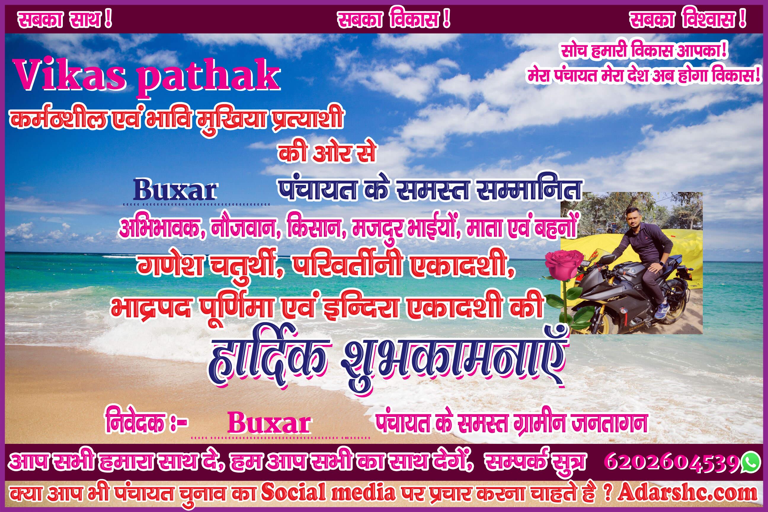 panchayat chunaw banner maker