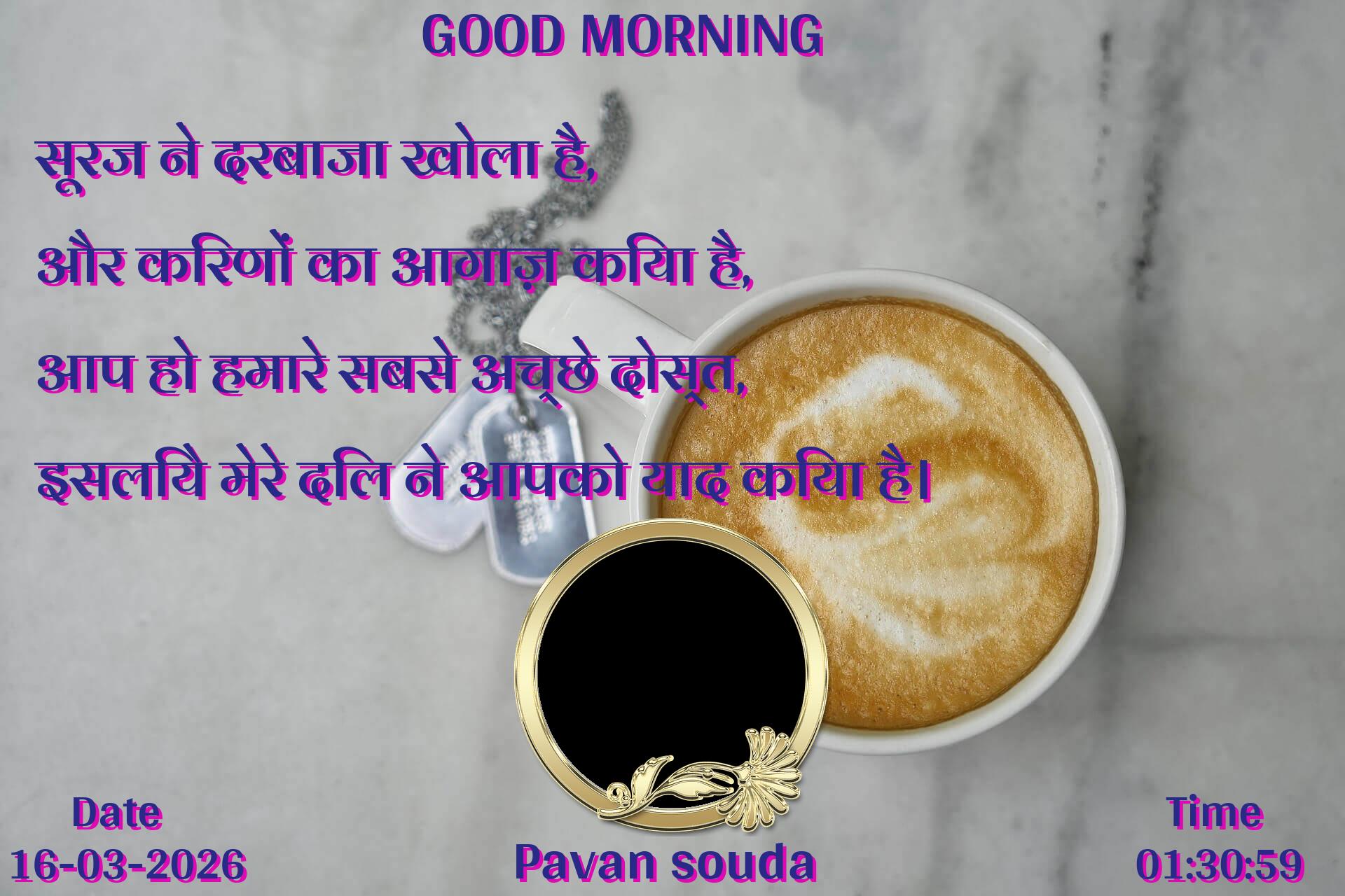 good-morning virus banner