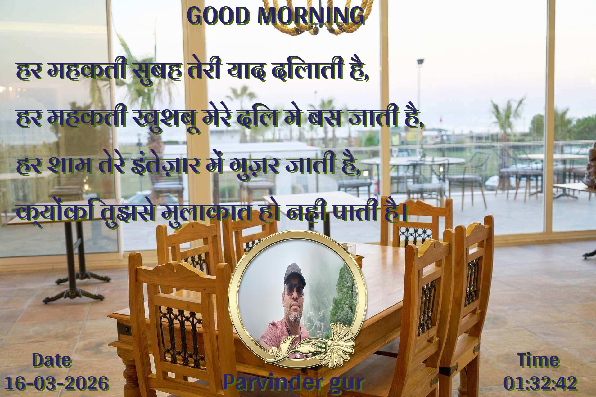 good-morning virus banner