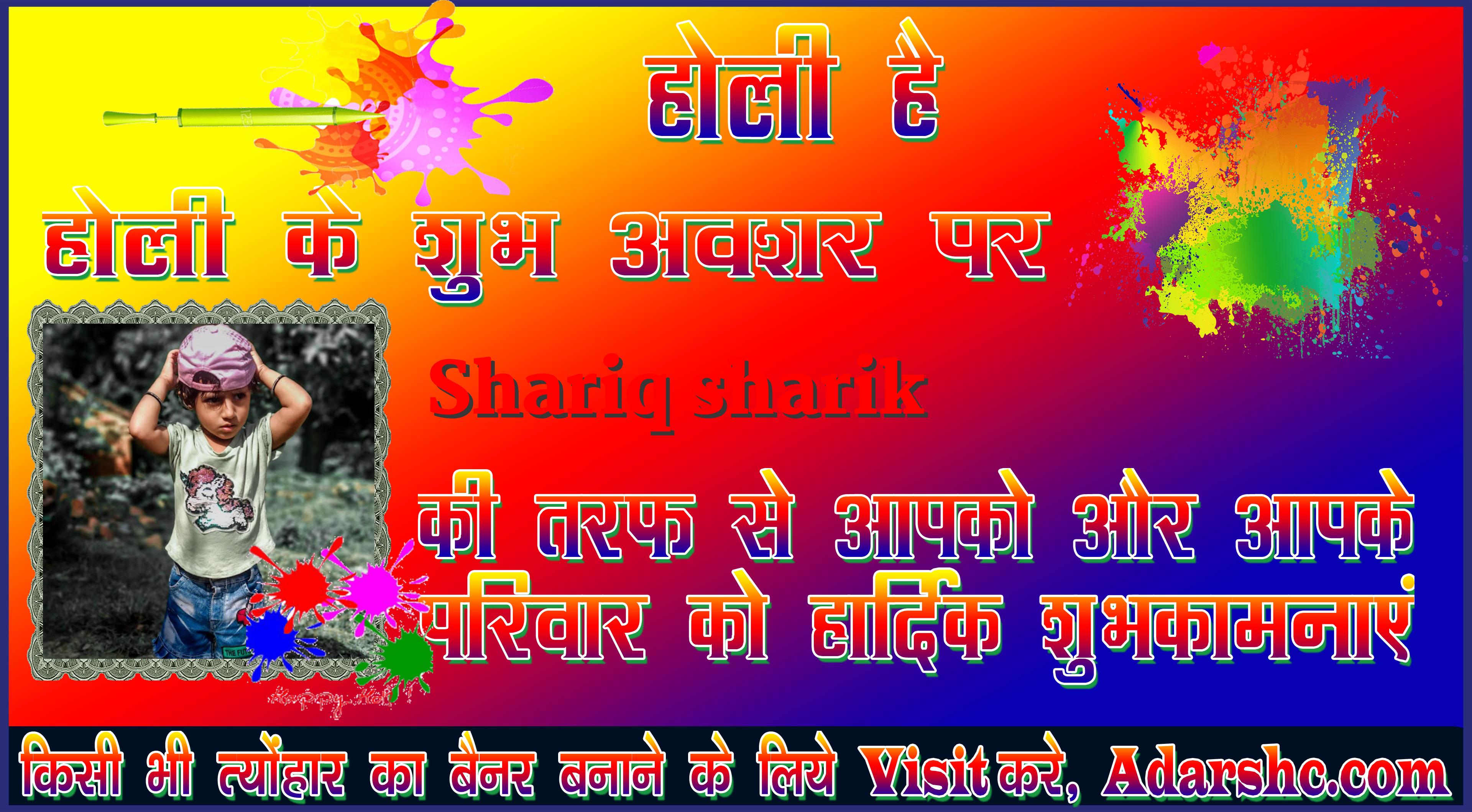 chhatr wishing