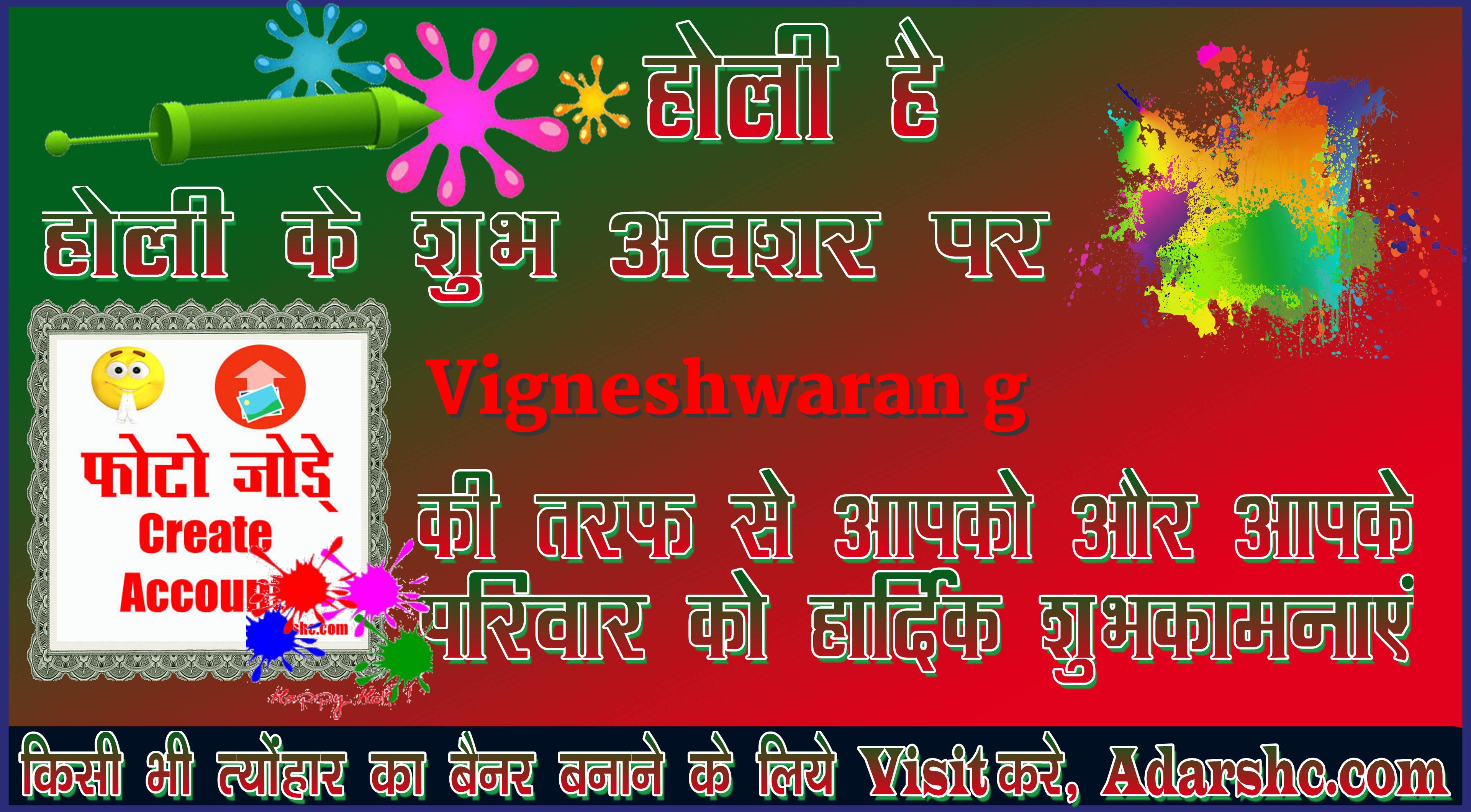 chhatr wishing