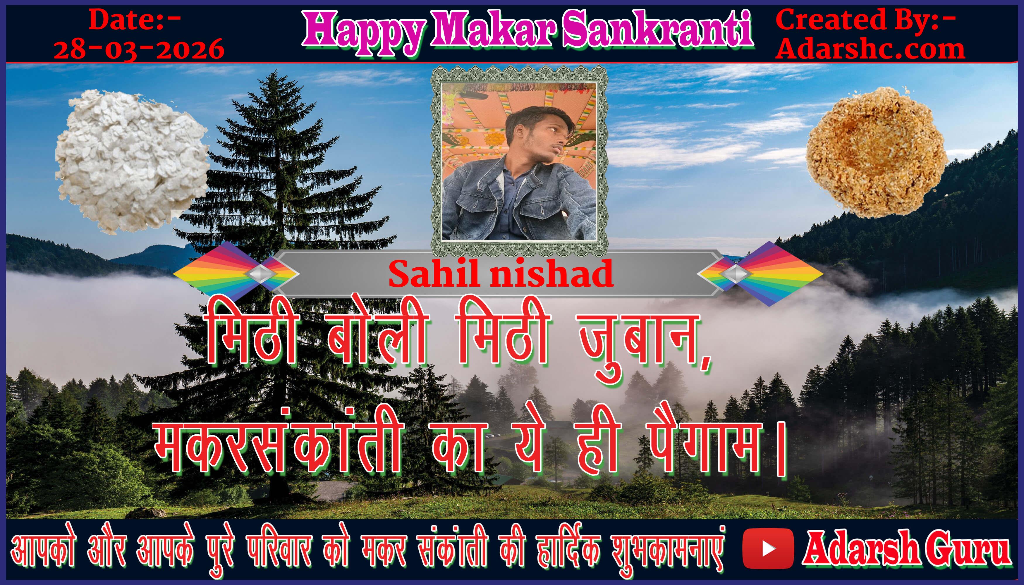 makar sankranti wishing