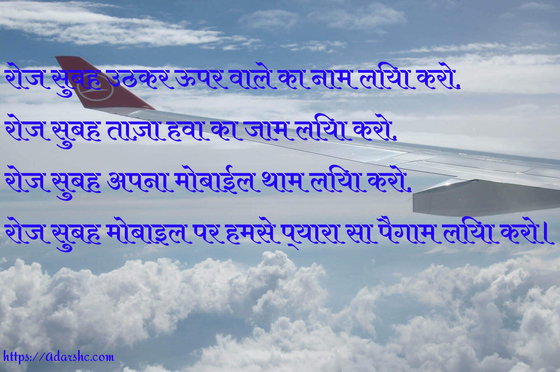 morning peace invorment