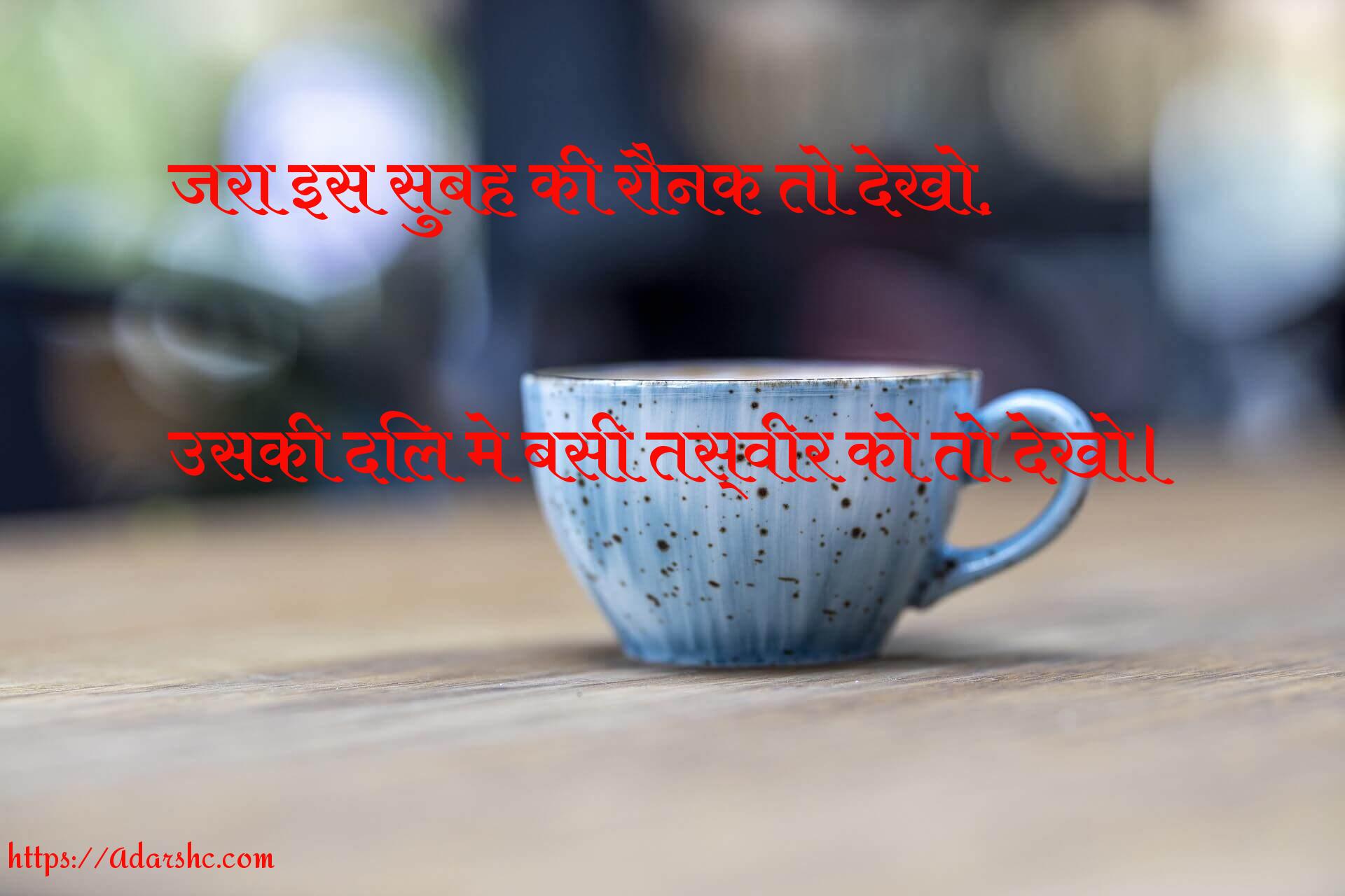 morning peace invorment