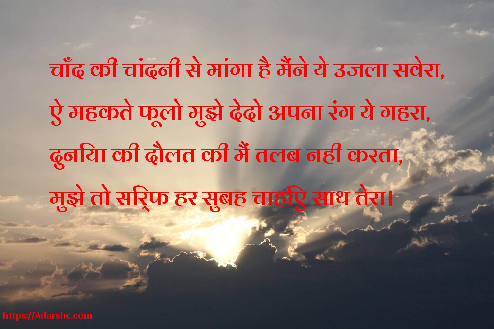 morning peace invorment