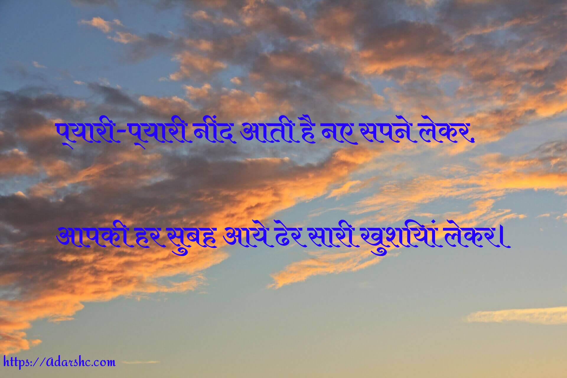 morning peace invorment